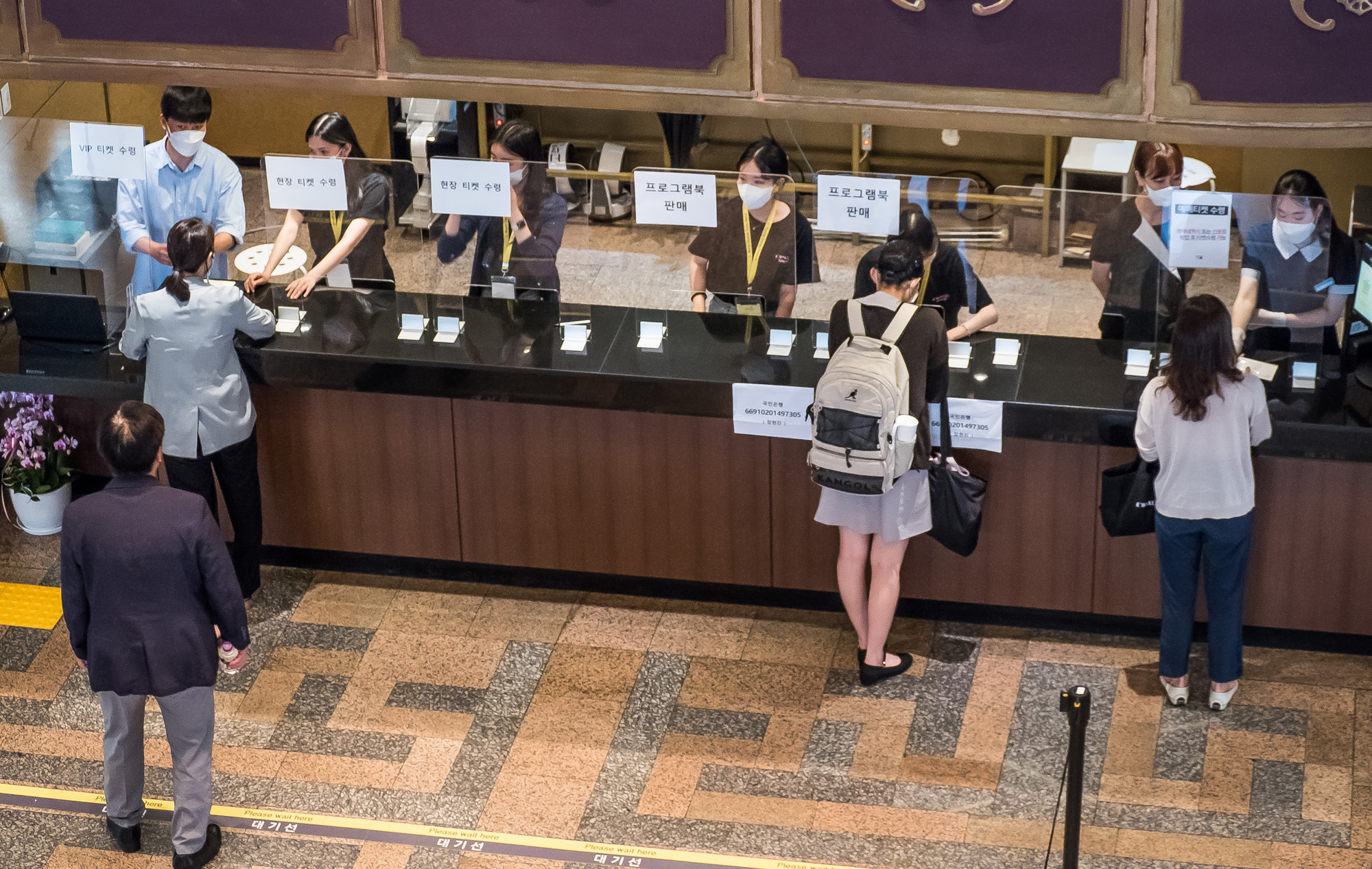 경제;인플레이션;글로벌인플레;문화;예술;공연;theater;세종문화회관;대극장;매표소