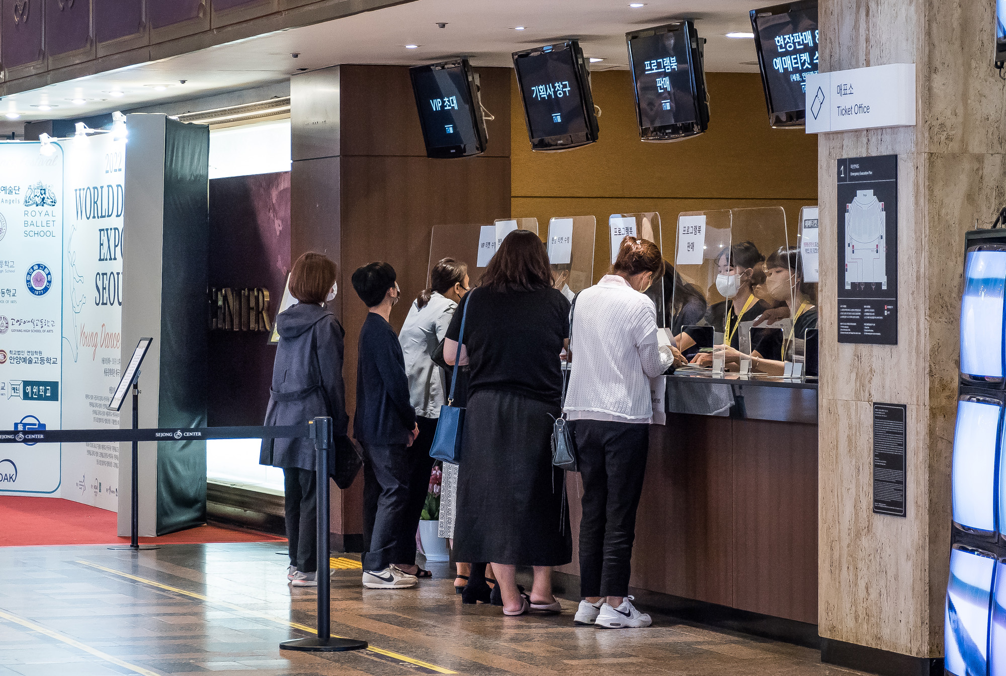 경제;인플레이션;글로벌인플레;문화;예술;공연;theater;세종문화회관;대극장;매표소