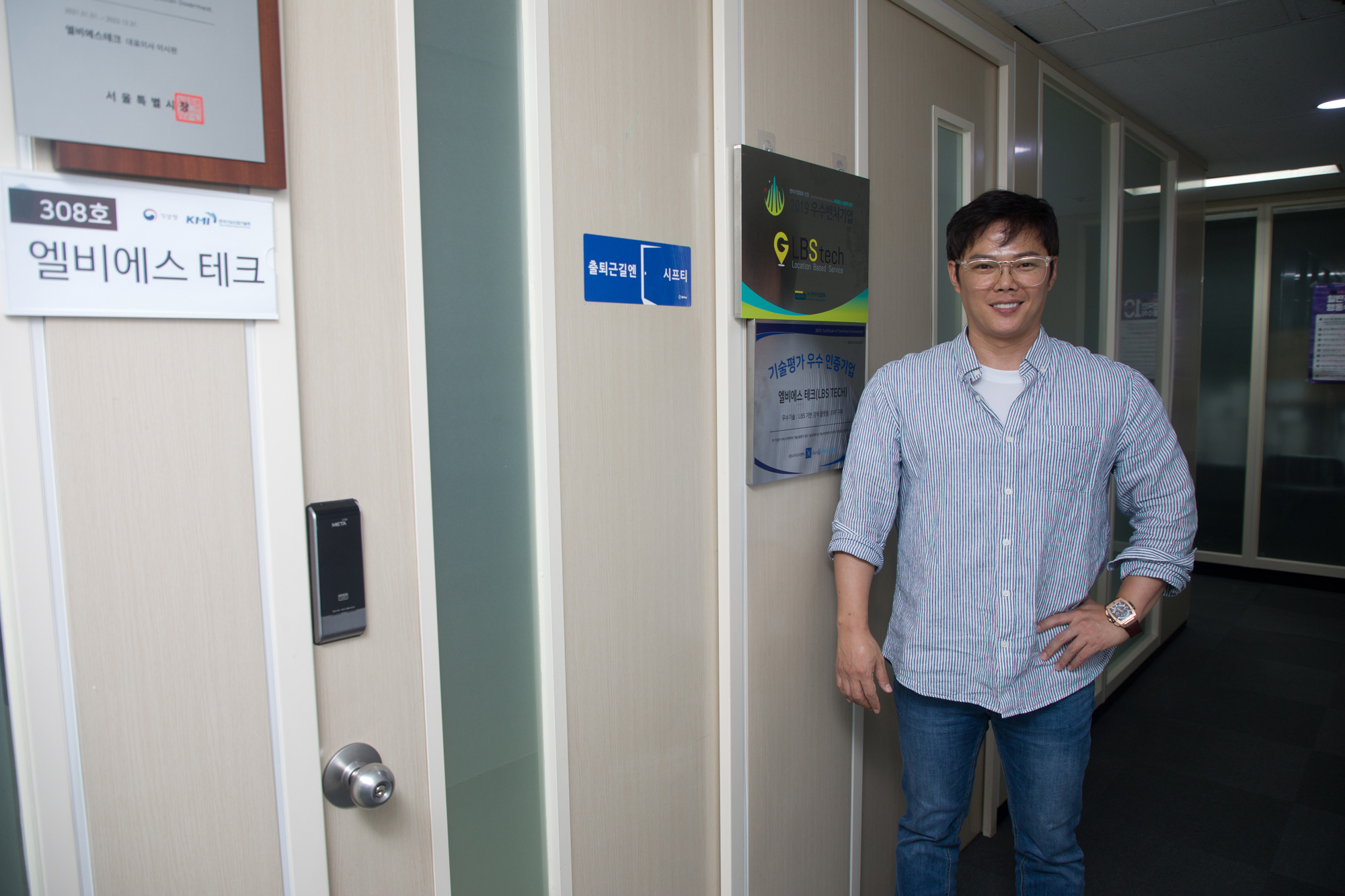 경제;기업;스타트업;LBStech;엘비에스테크;이시완