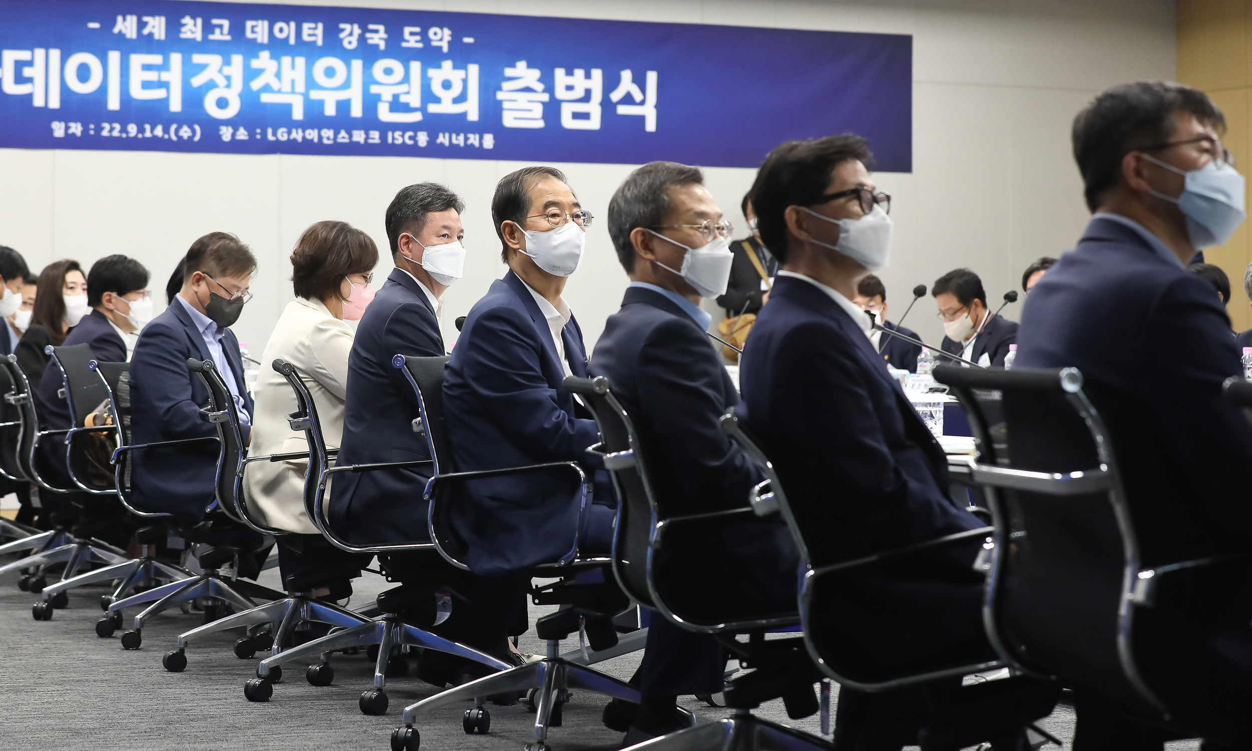 국가데이터정책위원회