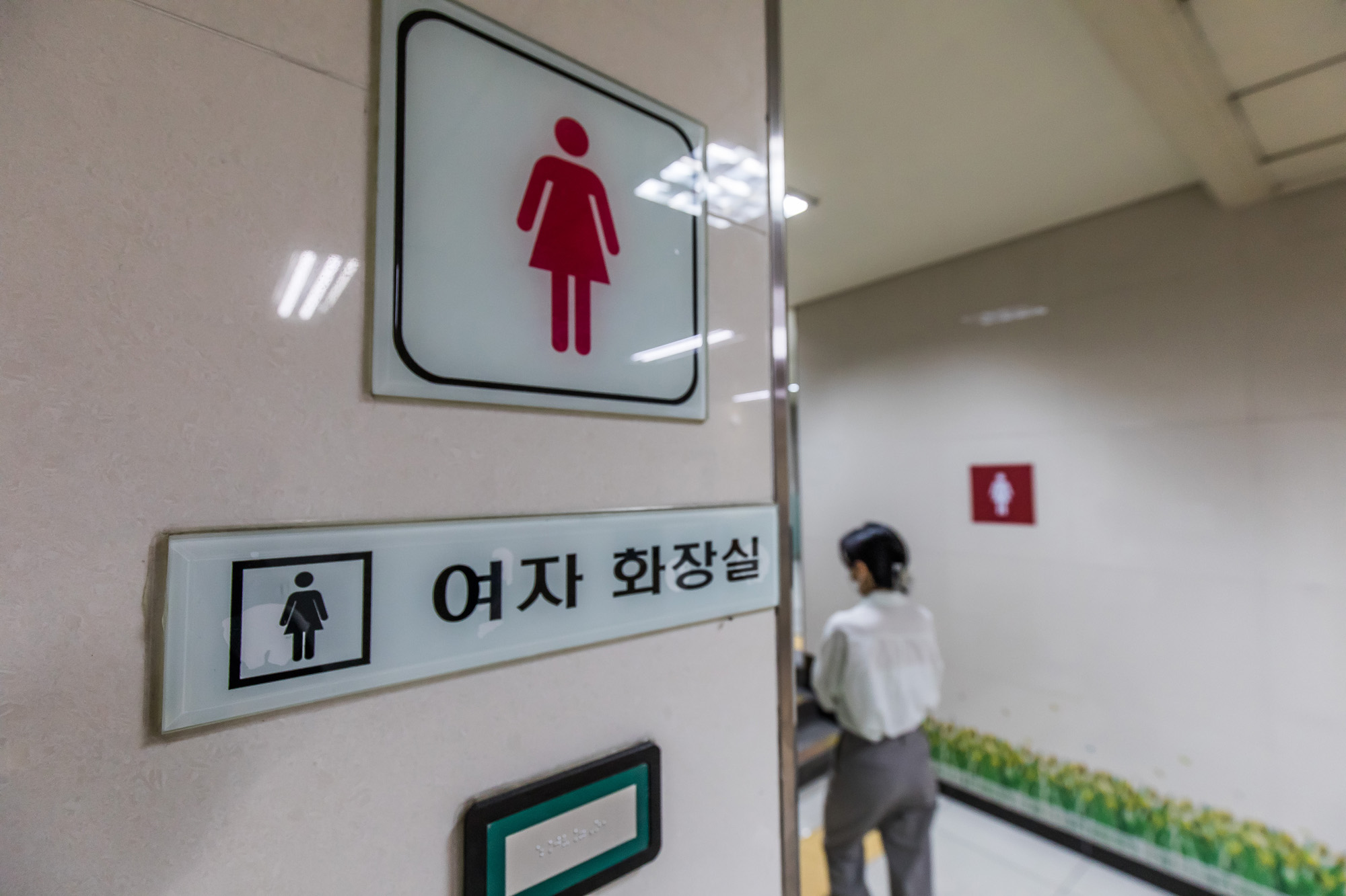 사회;사건사고;피살사건;신당역여자화장실;여성역무원피살;지하철역무원피살;신당역살인사건