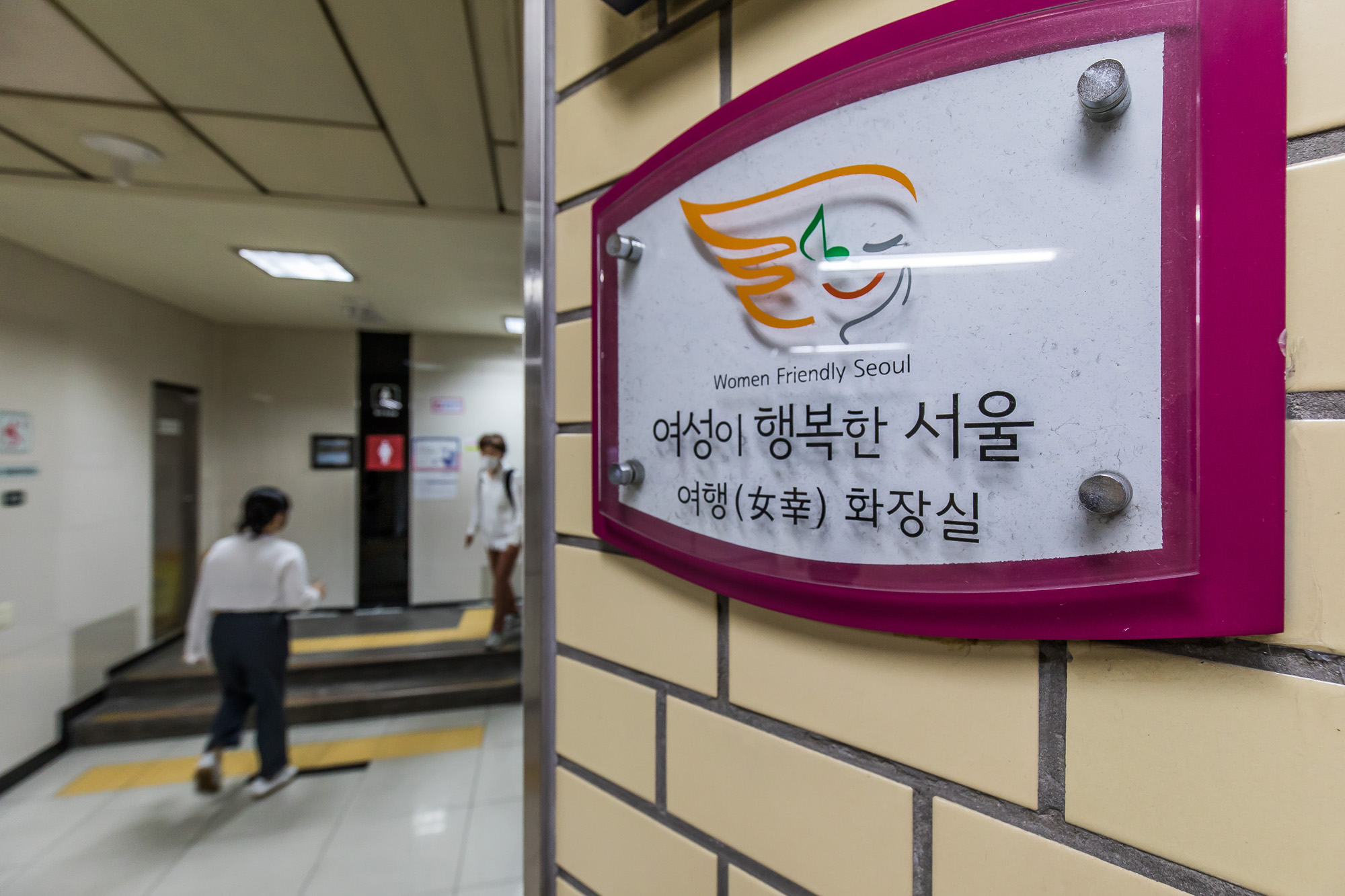 사회;사건사고;피살사건;신당역여자화장실;여성역무원피살;지하철역무원피살;신당역살인사건