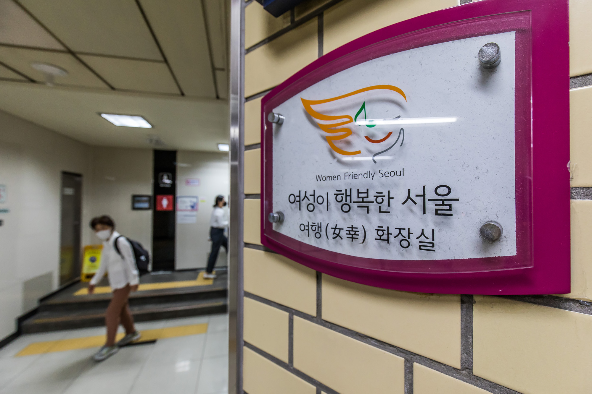 사회;사건사고;피살사건;신당역여자화장실;여성역무원피살;지하철역무원피살;신당역살인사건
