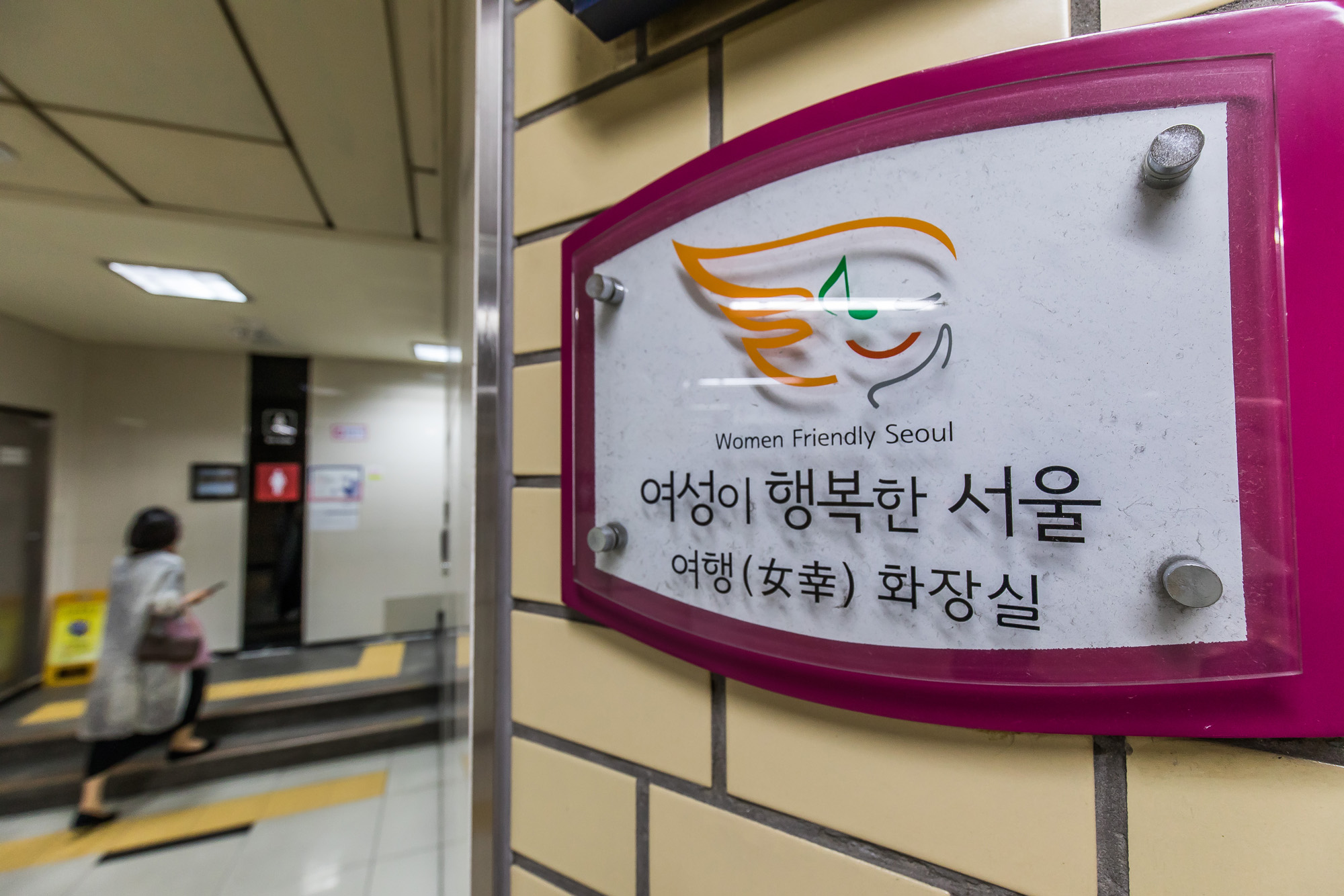 사회;사건사고;피살사건;신당역여자화장실;여성역무원피살;지하철역무원피살;신당역살인사건