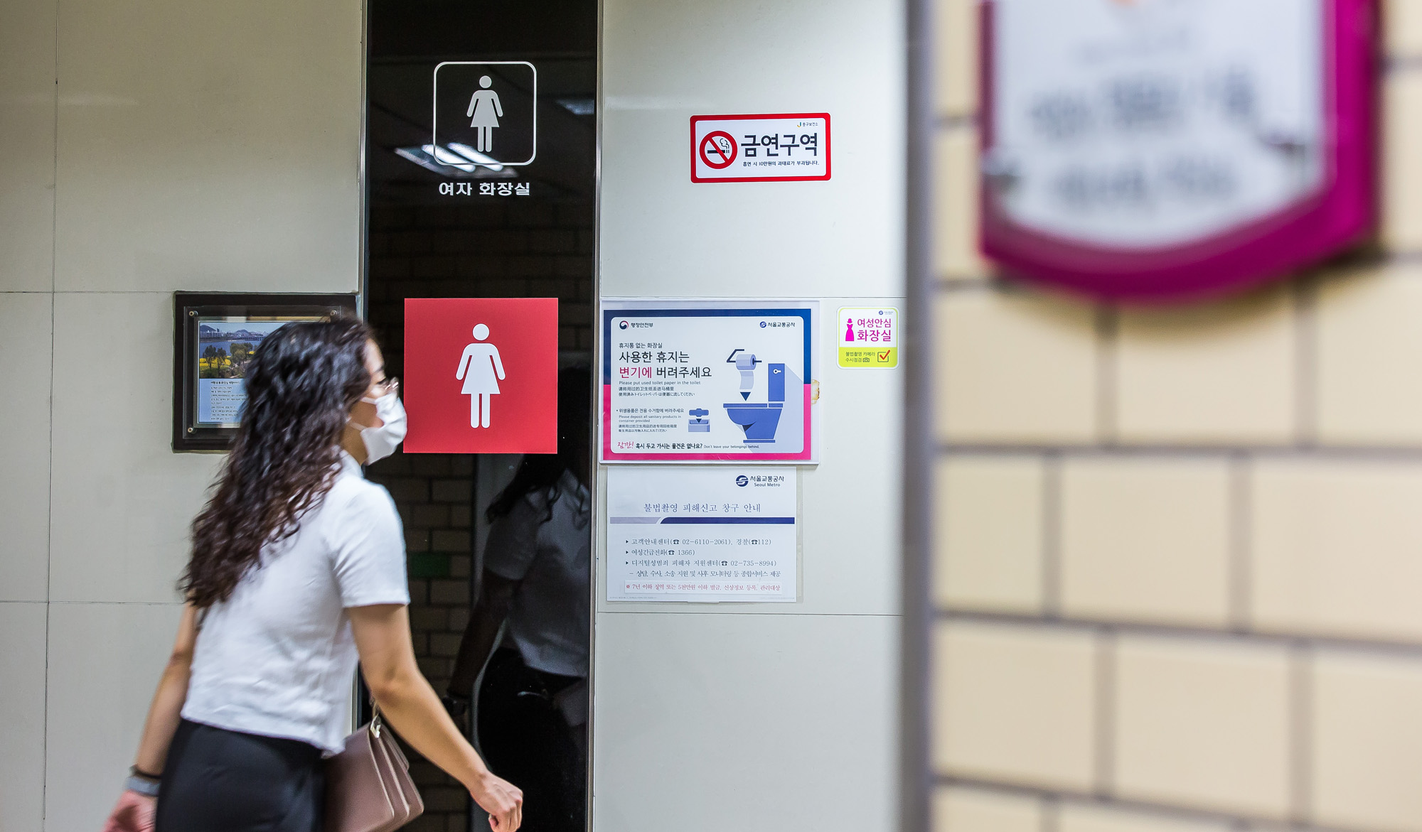 사회;사건사고;피살사건;신당역여자화장실;여성역무원피살;지하철역무원피살;신당역살인사건