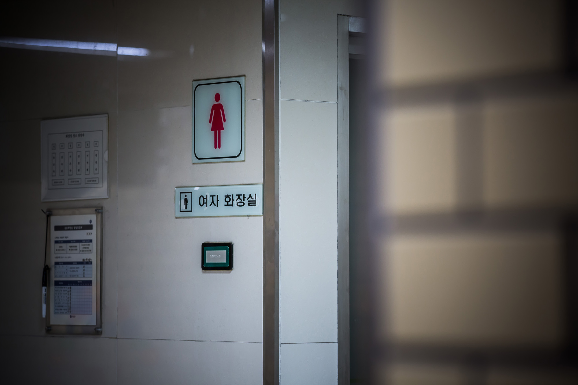 사회;사건사고;피살사건;신당역여자화장실;여성역무원피살;지하철역무원피살;신당역살인사건