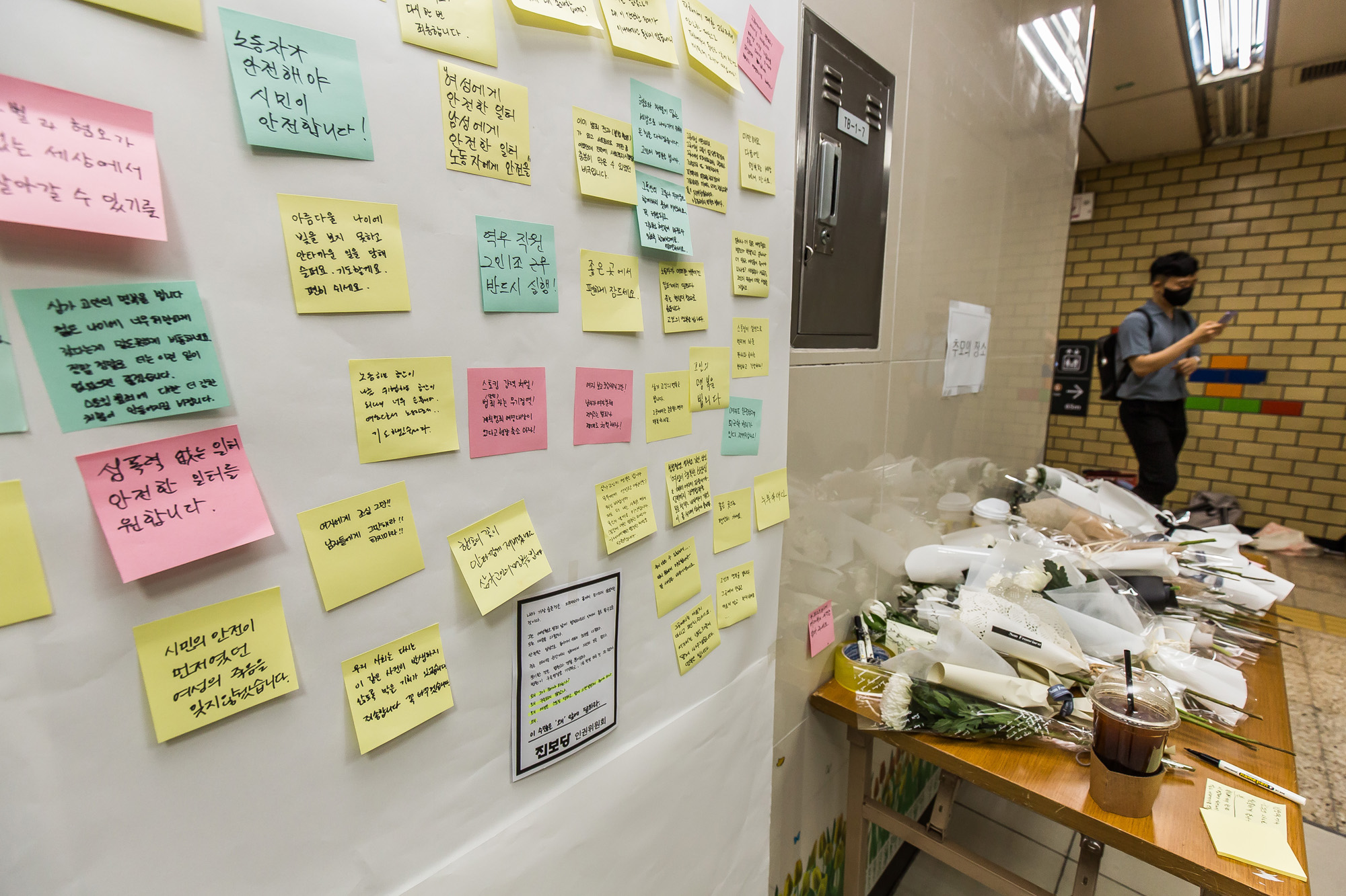 사회;사건사고;피살사건;신당역여자화장실;여성역무원피살;지하철역무원피살;신당역살인사건