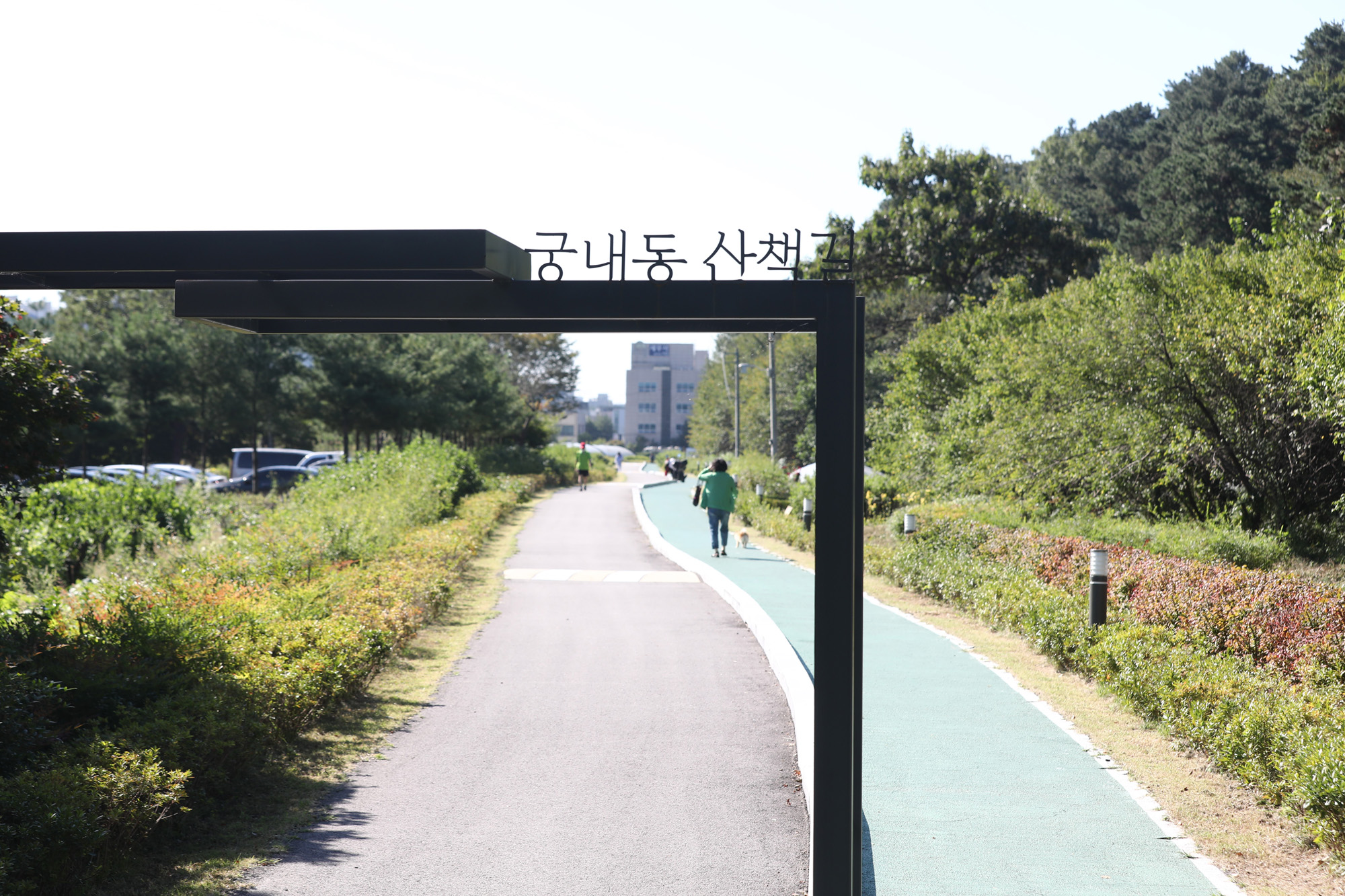 사회;궁내동산책길;김원웅;분당궁내동꽃길;궁내로7번길