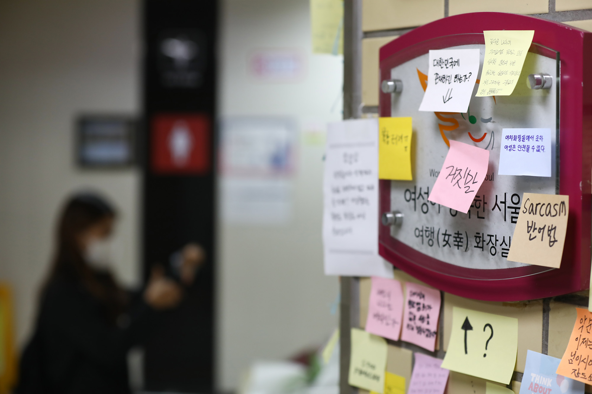 전주환;스토킹범죄;신당역;신당역살인사건;신당역여자화장실;신당역스토킹