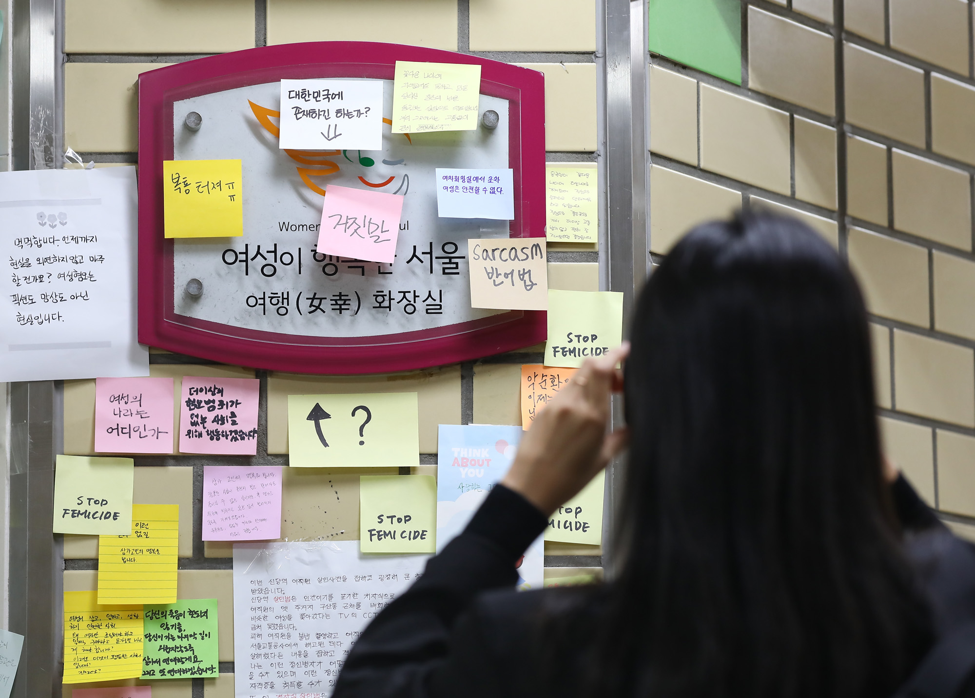 전주환;스토킹범죄;신당역;신당역살인사건;신당역여자화장실;신당역스토킹