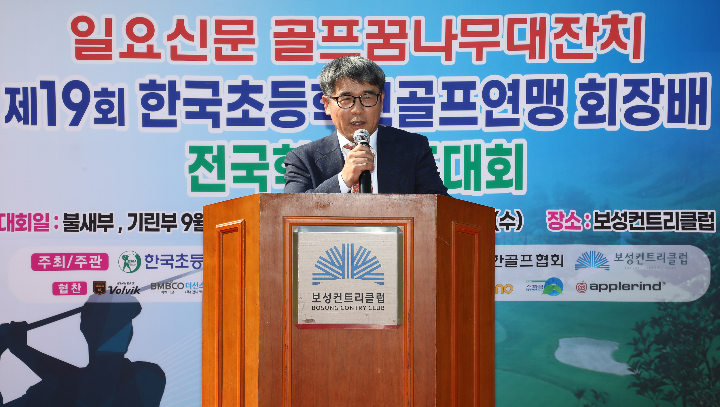 일요신문 골프꿈나무 전국학생골프대회 초등학