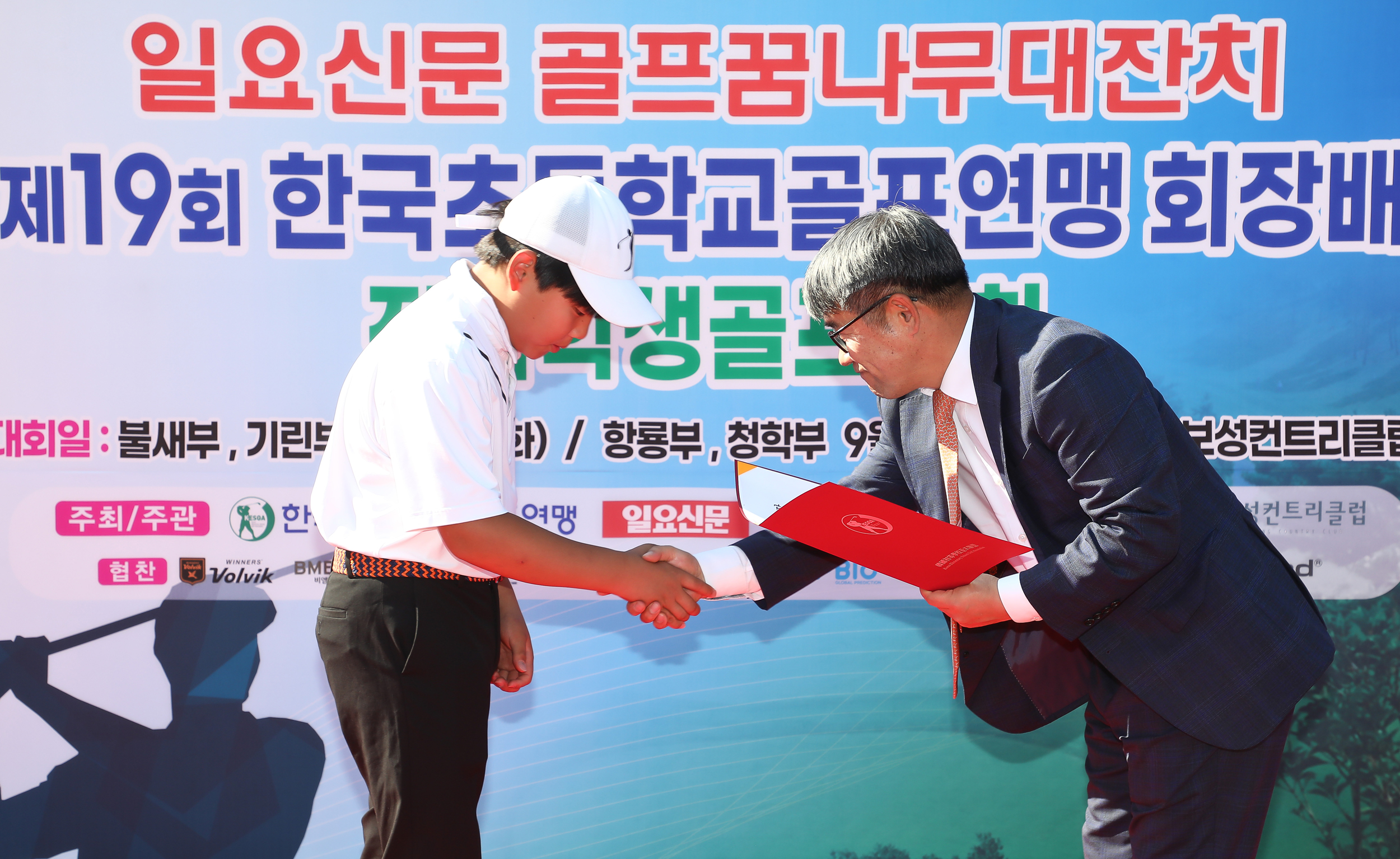 일요신문 골프꿈나무 전국학생골프대회 초등학