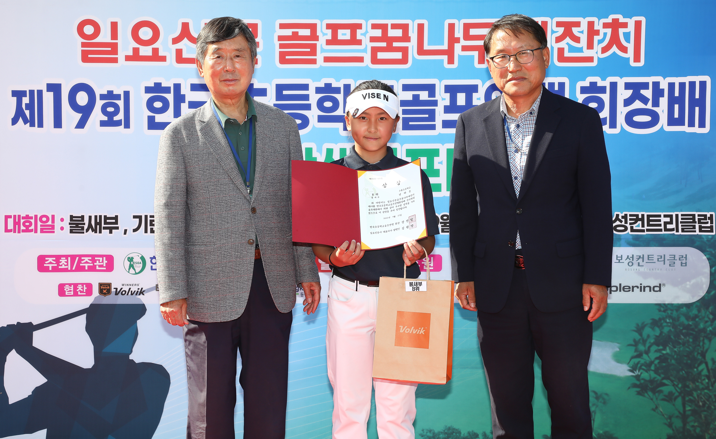 일요신문 골프꿈나무 전국학생골프대회 초등학