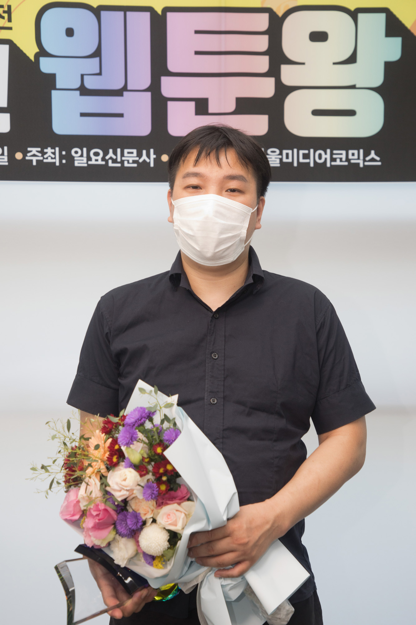 사내행사;일요신문;만화공모전;시상식