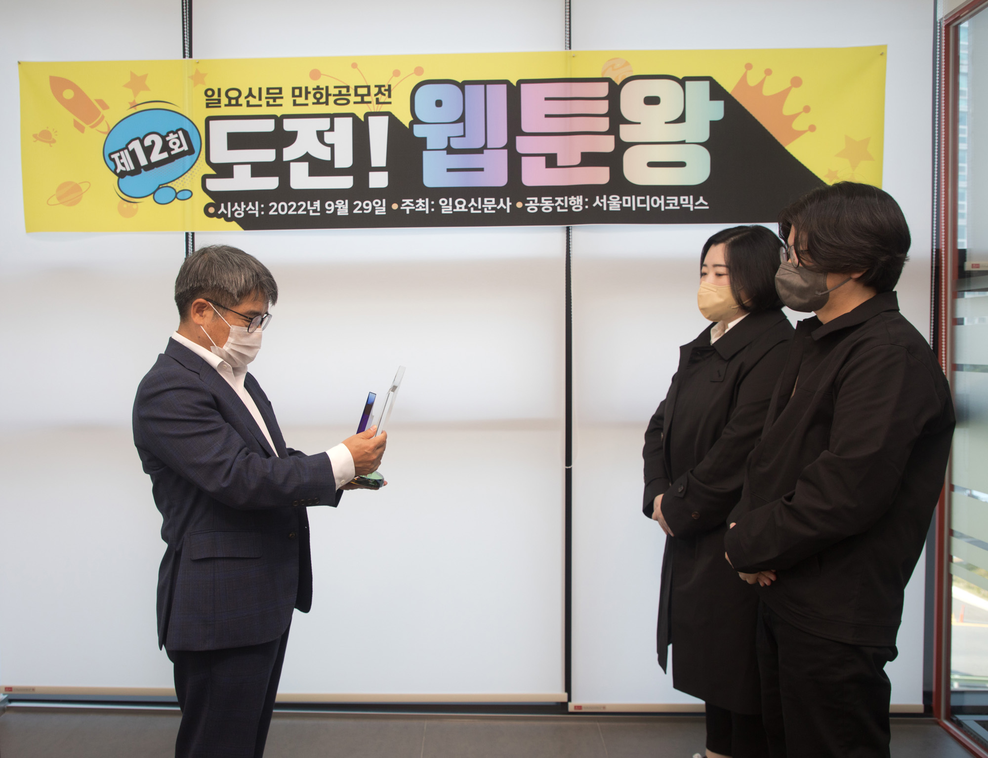 사내행사;일요신문;만화공모전;시상식