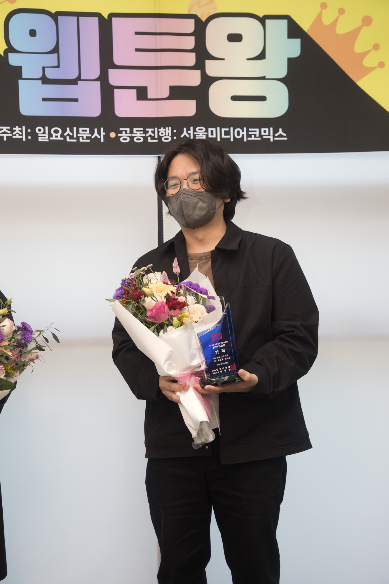 사내행사;일요신문;만화공모전;시상식