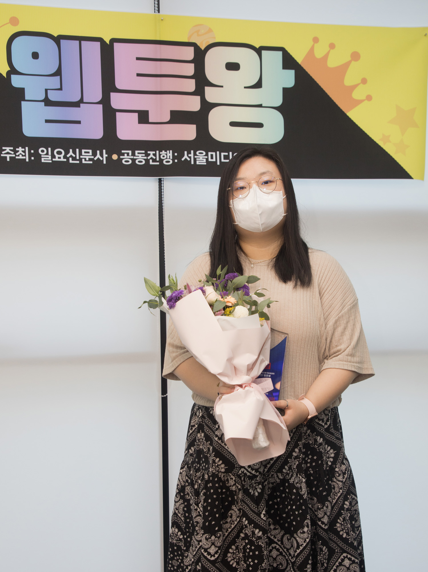 사내행사;일요신문;만화공모전;시상식