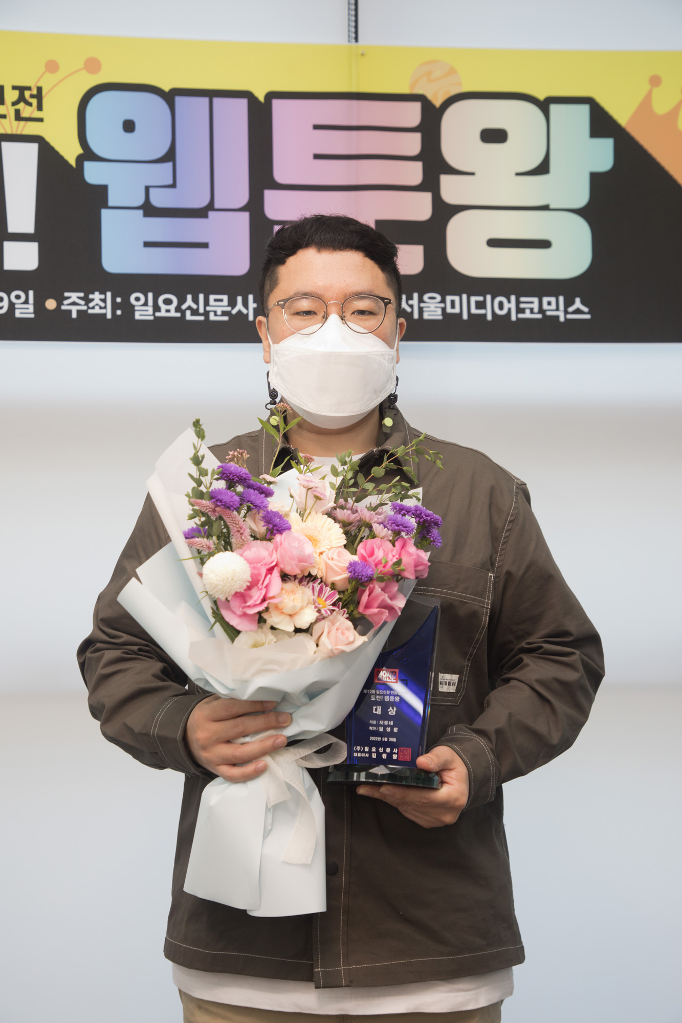 사내행사;일요신문;만화공모전;시상식