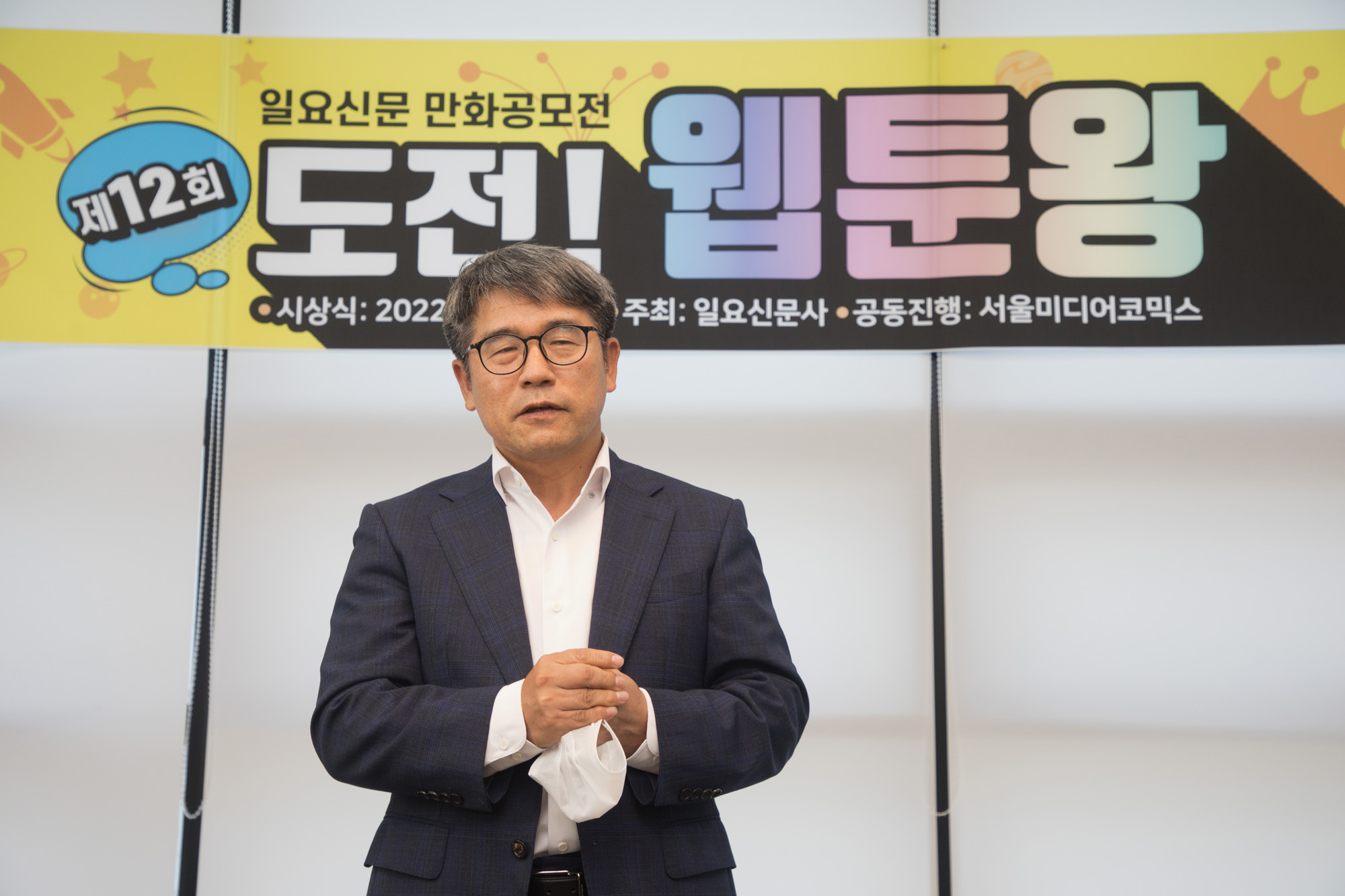 사내행사;일요신문;만화공모전;시상식