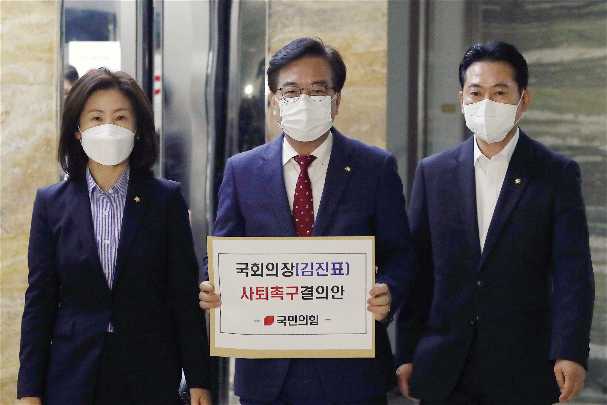 정치;정당;국민의힘;국회의장;사퇴촉구;결의안