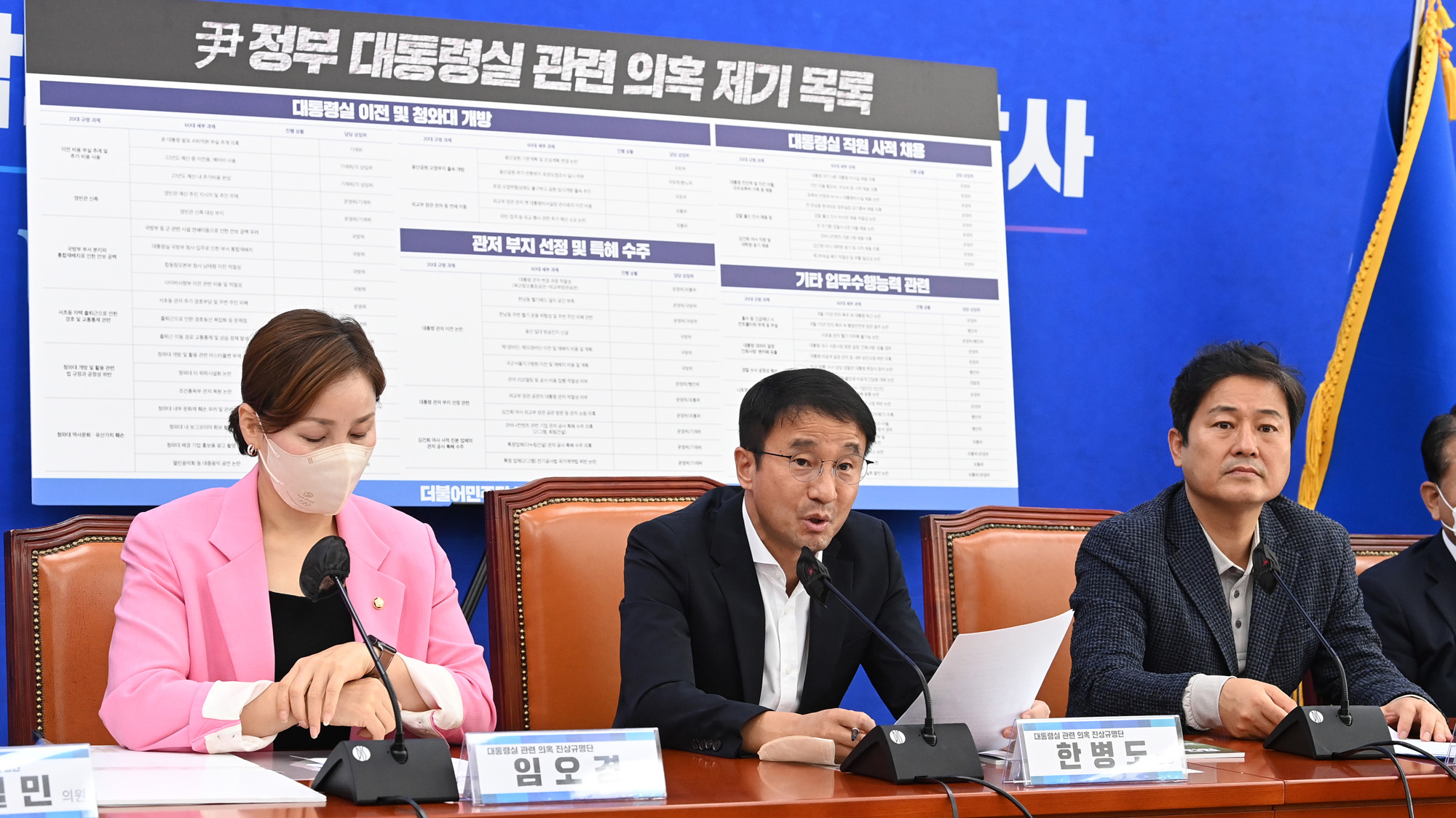 정치;정당;더불어민주당;대통령실;진상규명