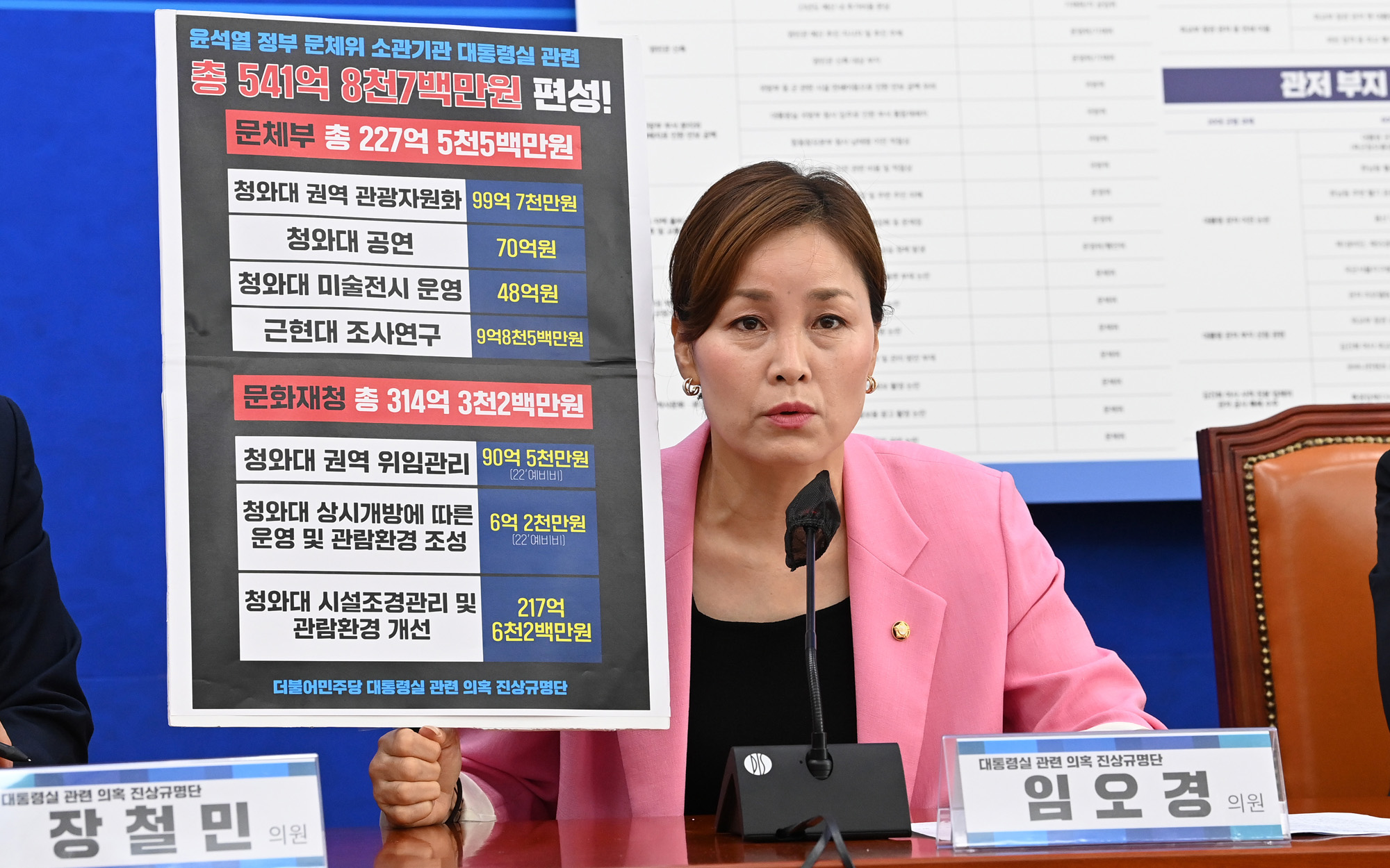 정치;정당;더불어민주당;대통령실;진상규명