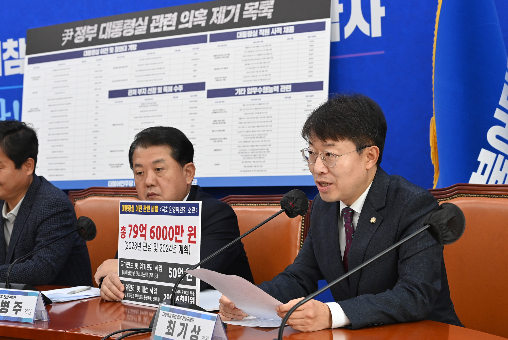 정치;정당;더불어민주당;대통령실;진상규명