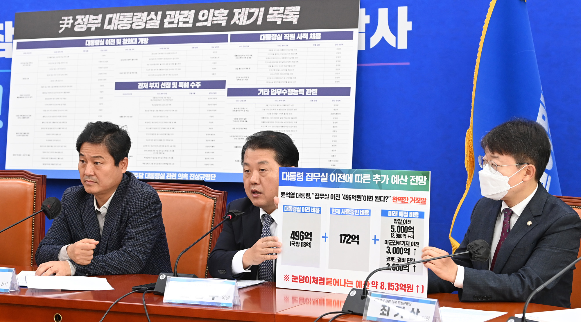 정치;정당;더불어민주당;대통령실;진상규명