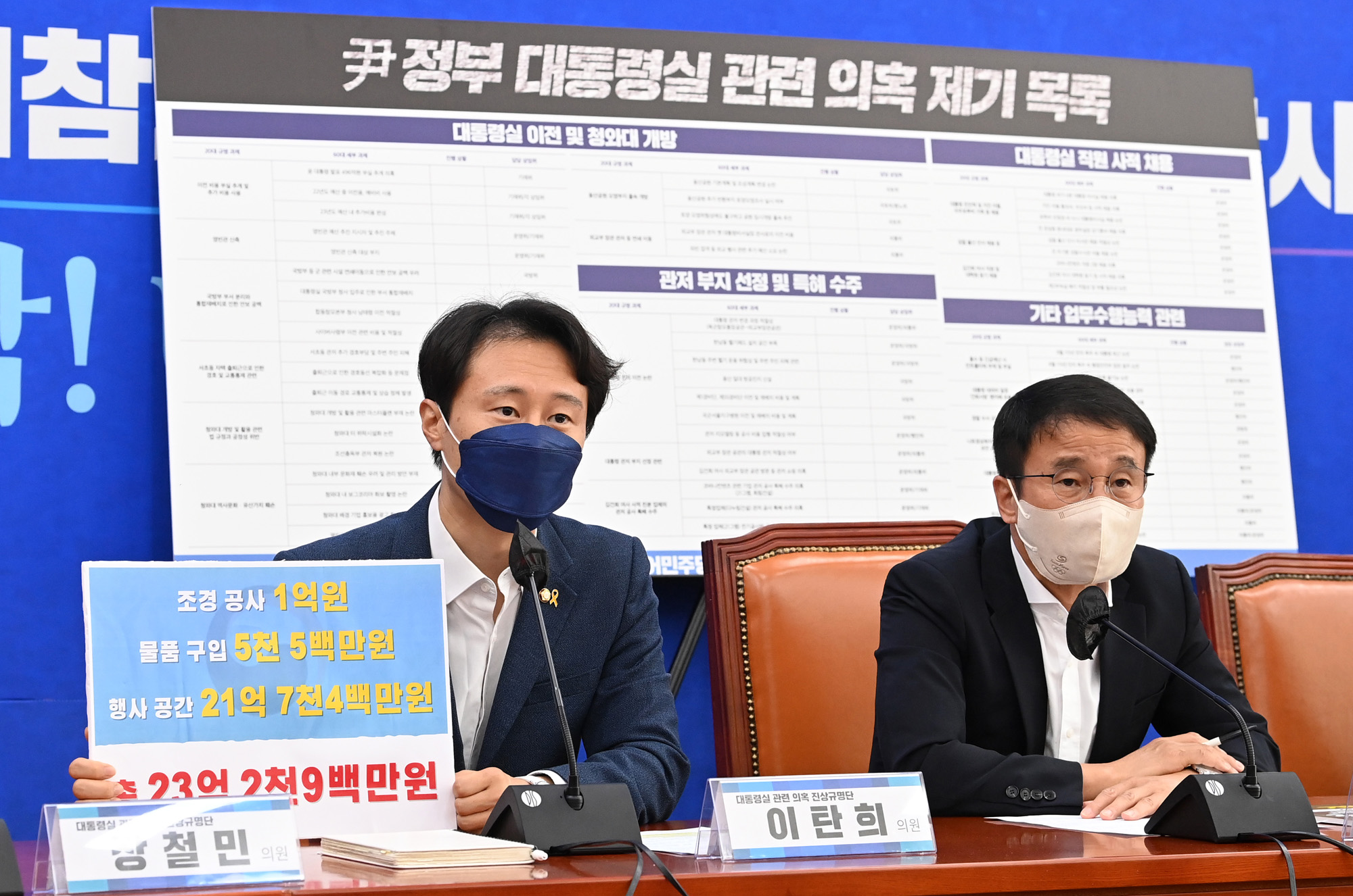 정치;정당;더불어민주당;대통령실;진상규명