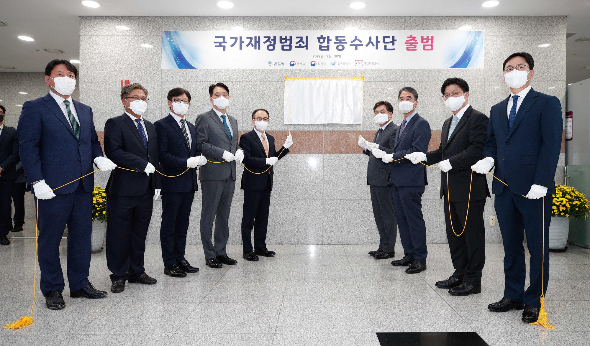 정부;윤석열정부;행정부;행정기관;검찰;검찰청;서울북부지검;국가재정범죄합동수사단출범식;이원석검찰총장