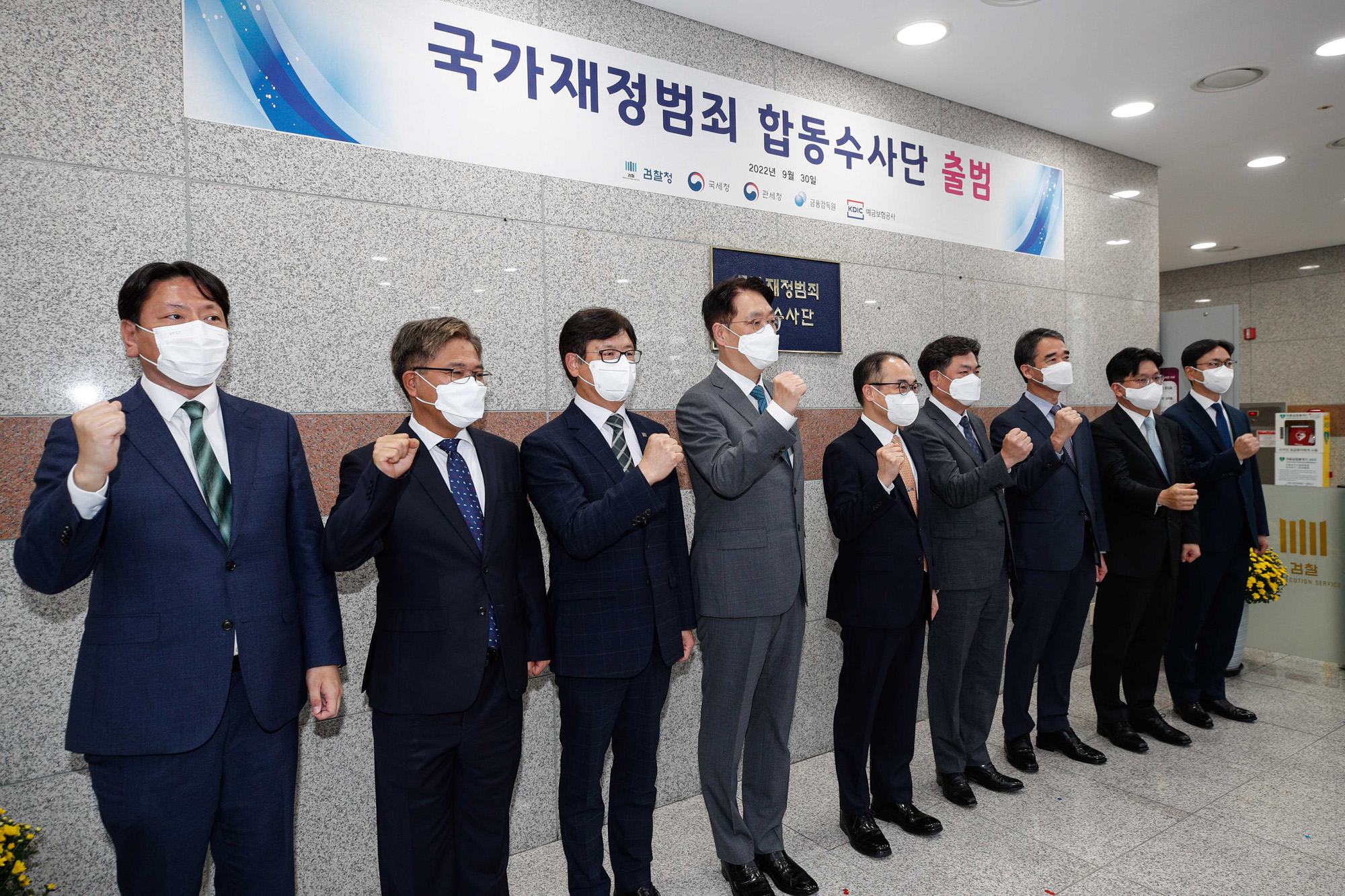정부;윤석열정부;행정부;행정기관;검찰;검찰청;서울북부지검;국가재정범죄합동수사단출범식;이원석검찰총장