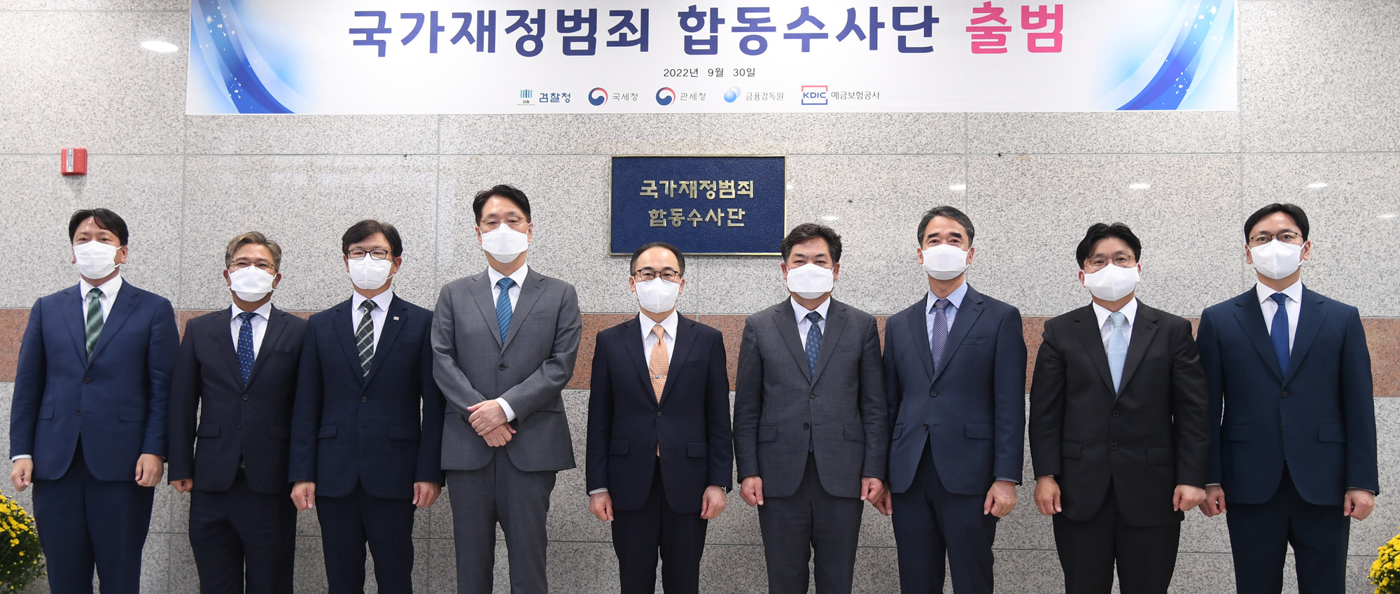 정부;윤석열정부;행정부;행정기관;검찰;검찰청;서울북부지검;국가재정범죄합동수사단출범식;이원석검찰총장
