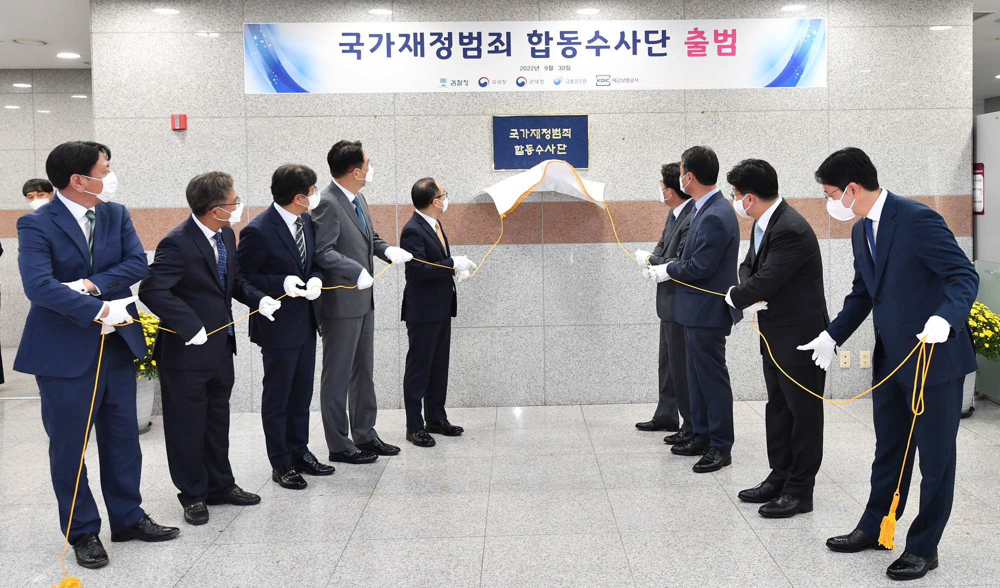 정부;윤석열정부;행정부;행정기관;검찰;검찰청;서울북부지검;국가재정범죄합동수사단출범식;이원석검찰총장