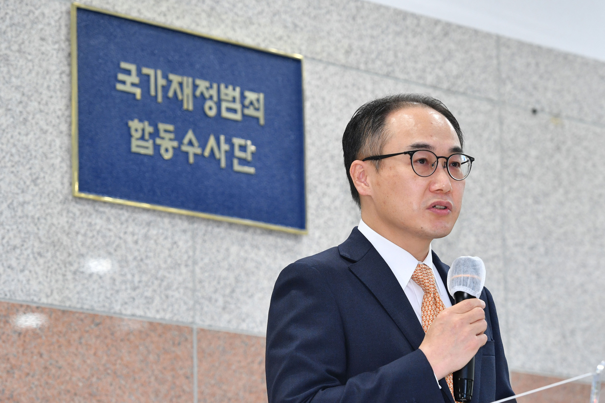 정부;윤석열정부;행정부;행정기관;검찰;검찰청;서울북부지검;국가재정범죄합동수사단출범식;이원석검찰총장