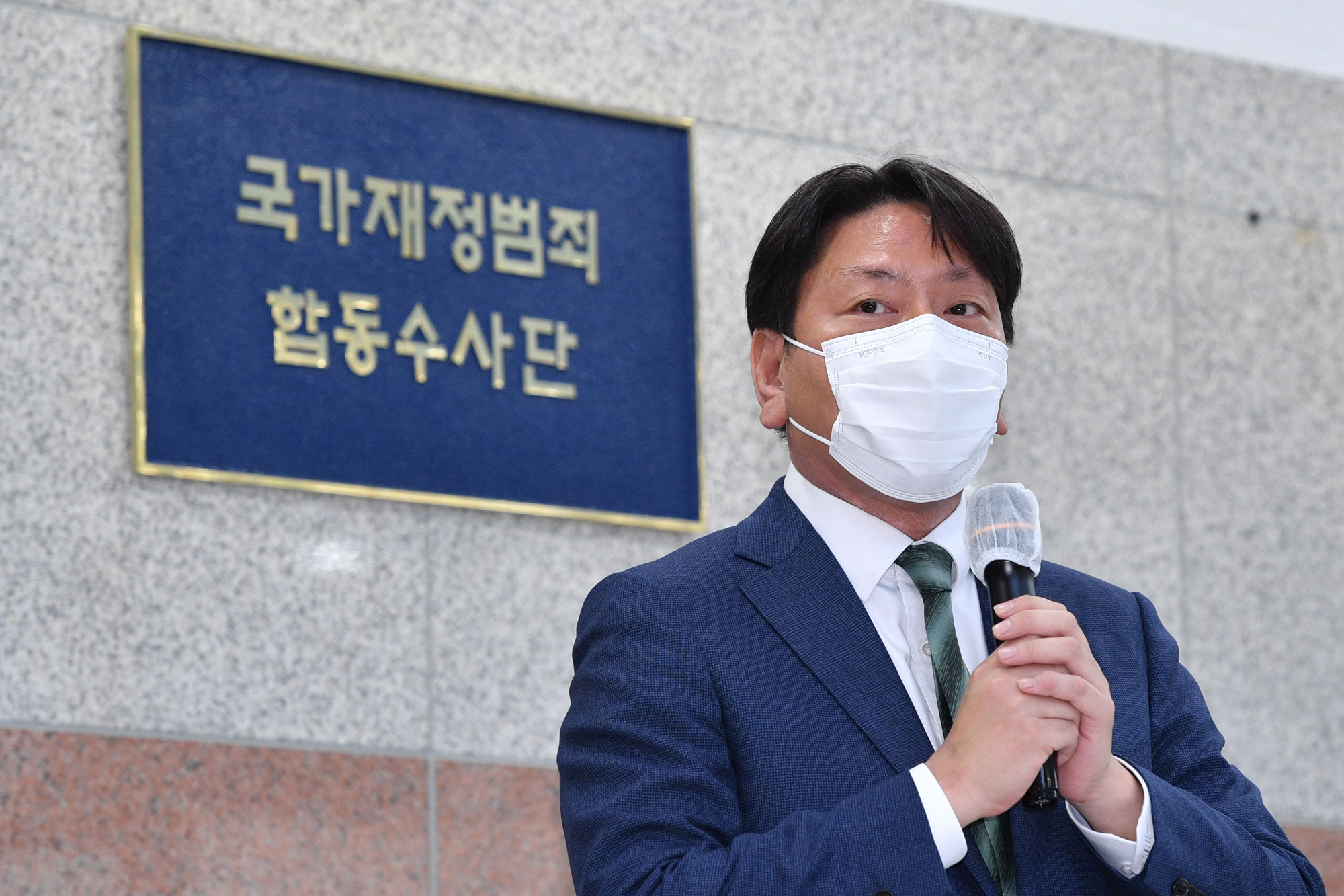 정부;윤석열정부;행정부;행정기관;검찰;검찰청;서울북부지검;국가재정범죄합동수사단출범식;이원석검찰총장