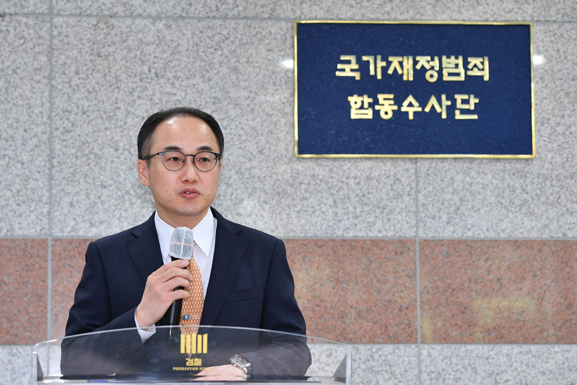 정부;윤석열정부;행정부;행정기관;검찰;검찰청;서울북부지검;국가재정범죄합동수사단출범식;이원석검찰총장