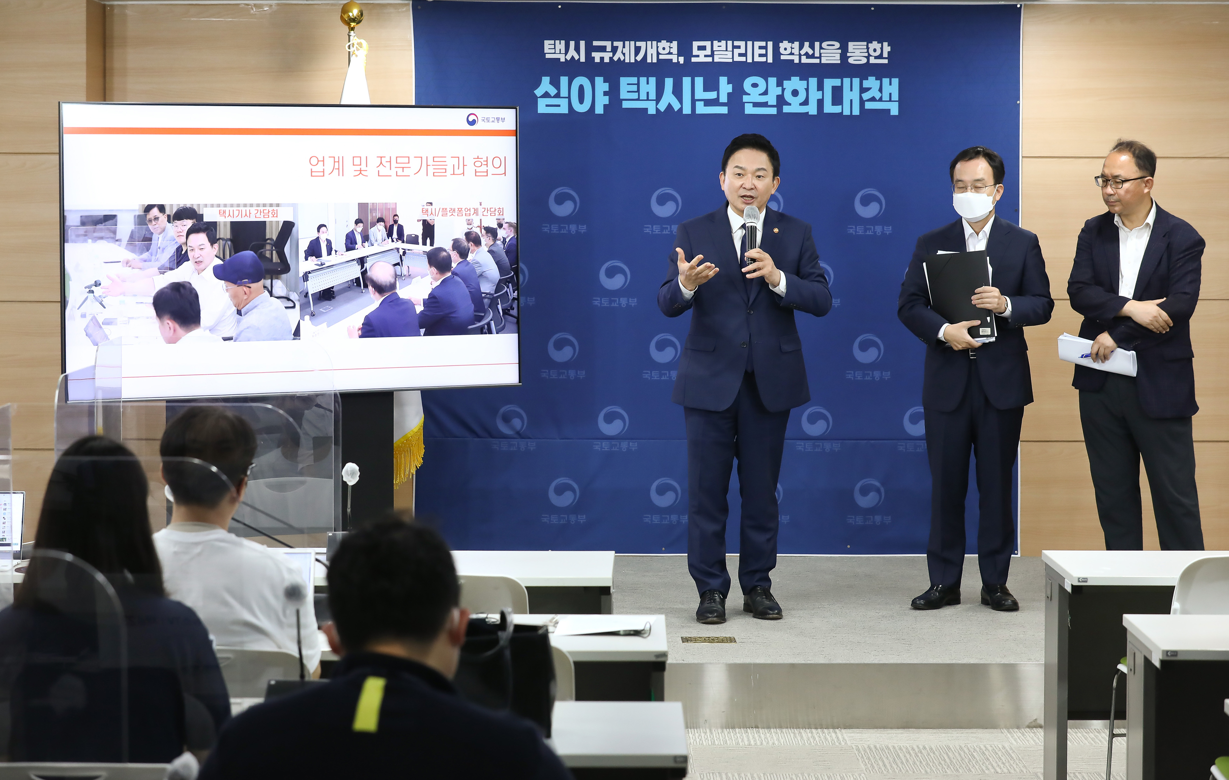 택시규제개혁 모빌리티 심야 택시