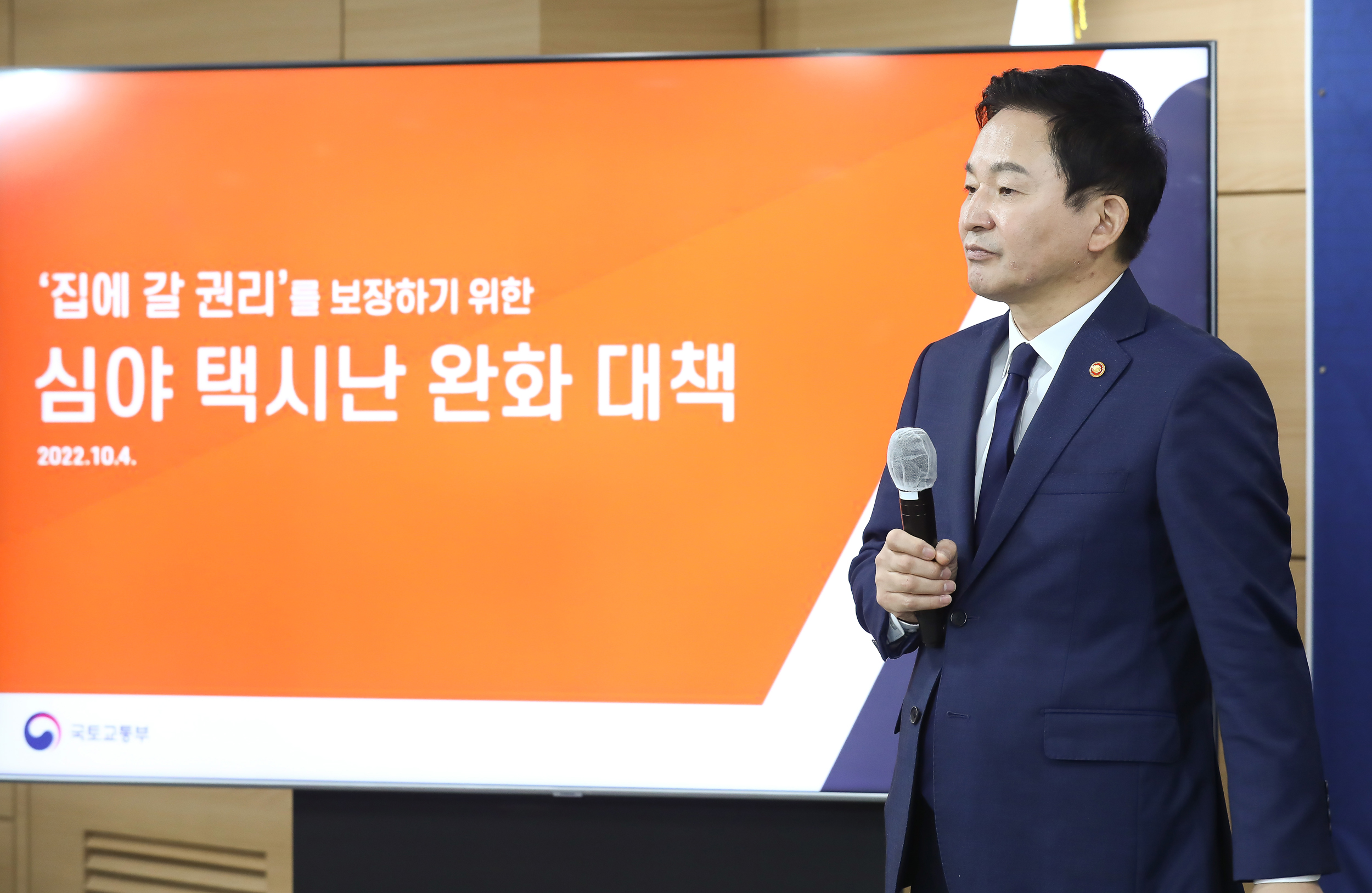 택시규제개혁 모빌리티 심야 택시