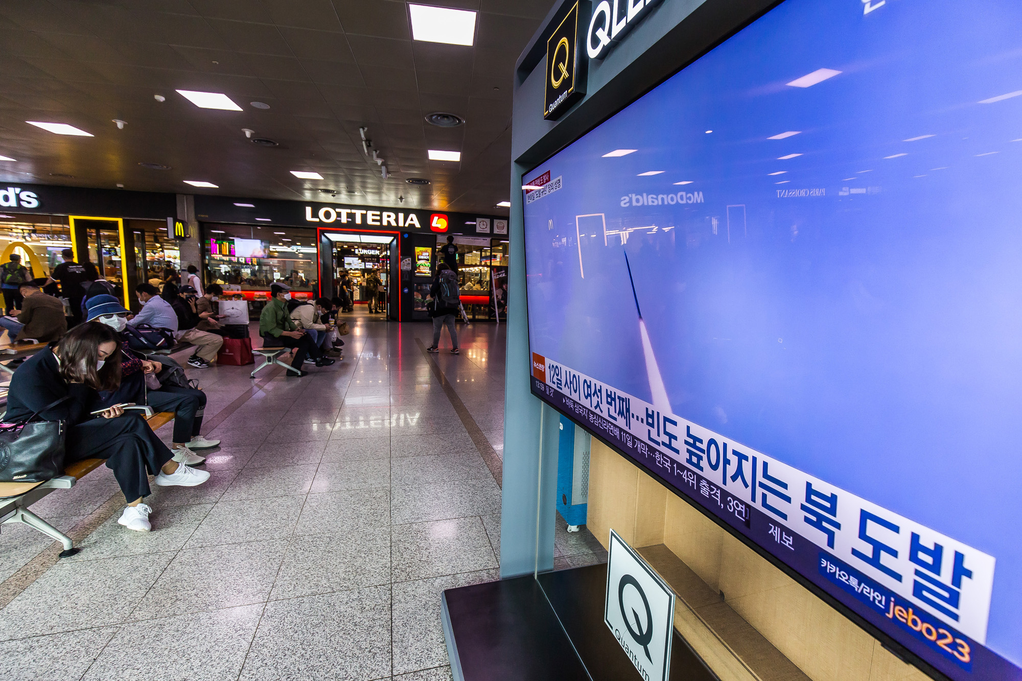 국제;사회;북한;북한도발;북한탄도미사일도발;북한탄도미사일발사;서울역대합실