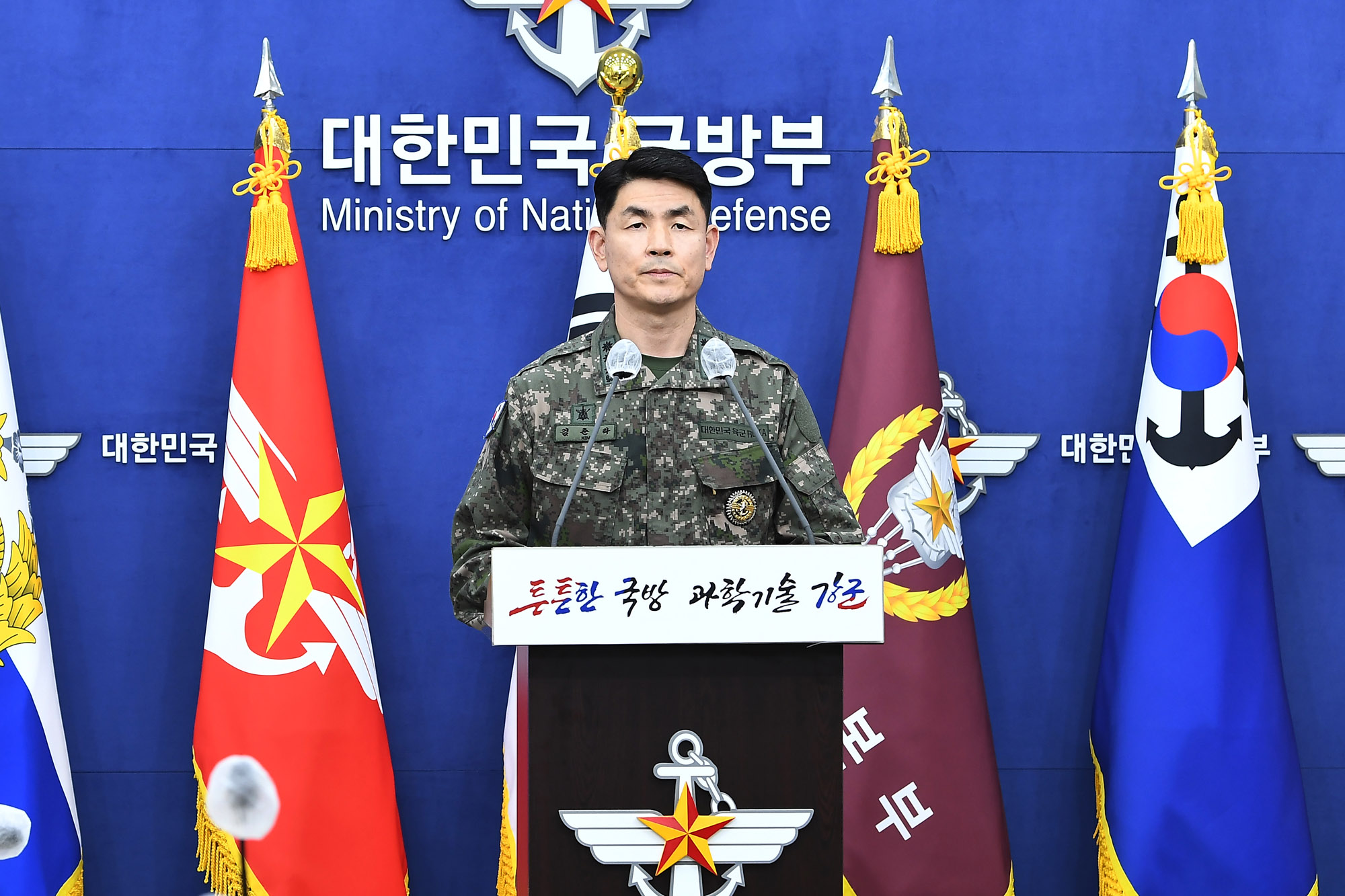 한미일군사훈련;한미일미사일;합참브리핑