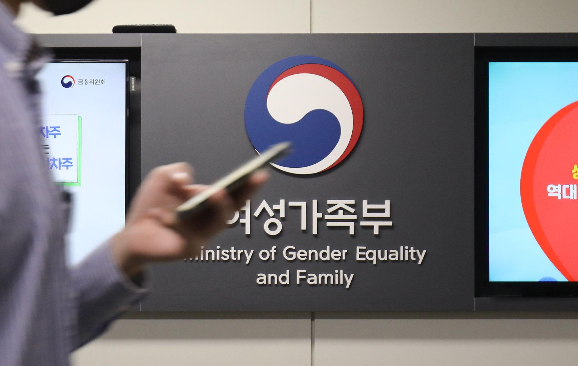 정부청사;여성가족부;김현숙장관;여가부폐지;여성가족부폐지;여가부조직개편안;김현숙조직개편안