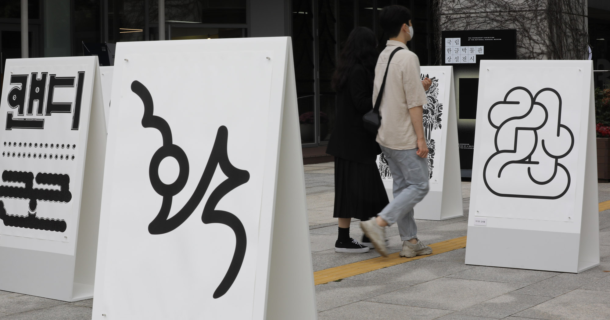 한글날;국립한글박물관