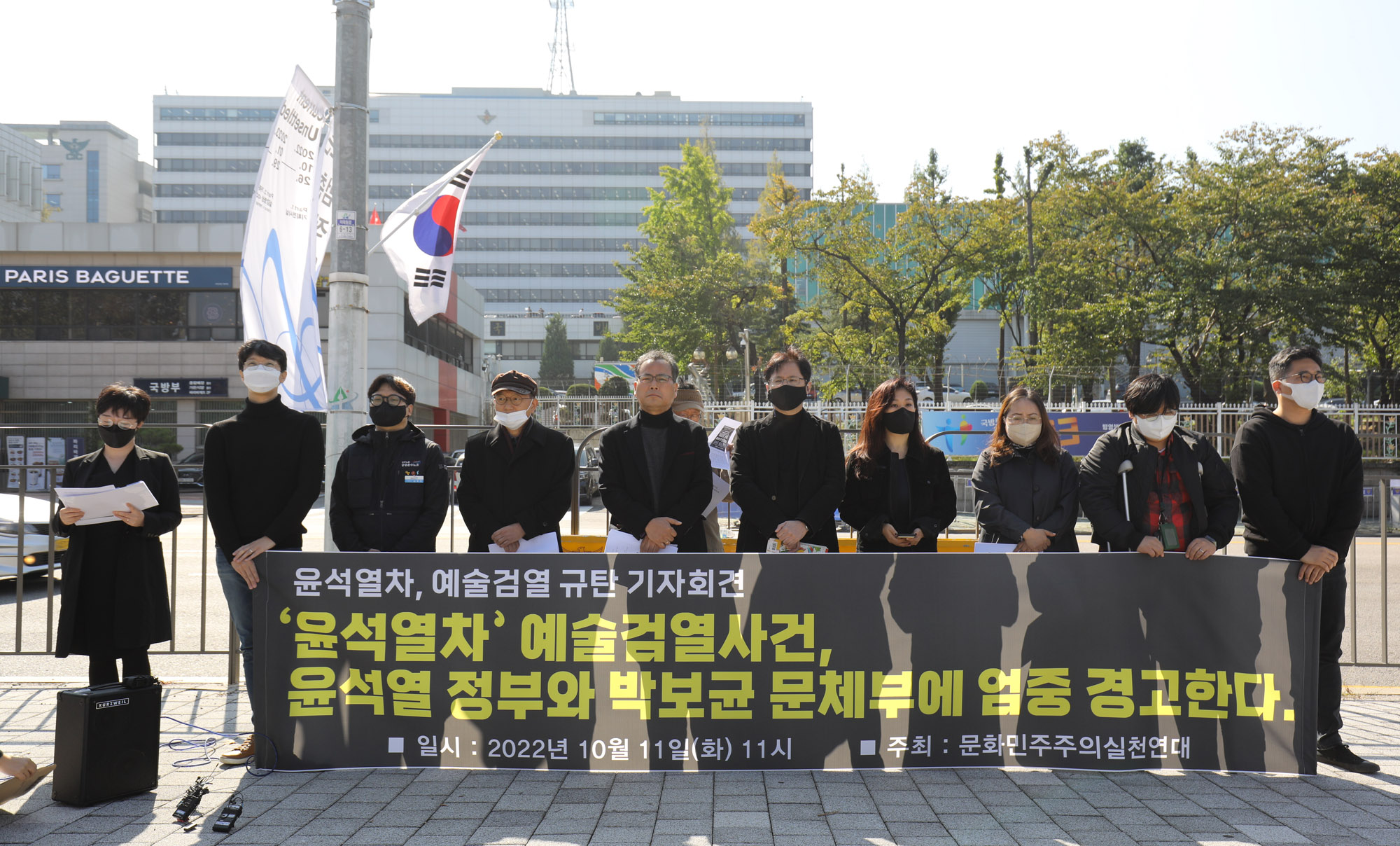 윤석열차;문화민주주의실천연대;예술검열;문화예술인블랙리스트