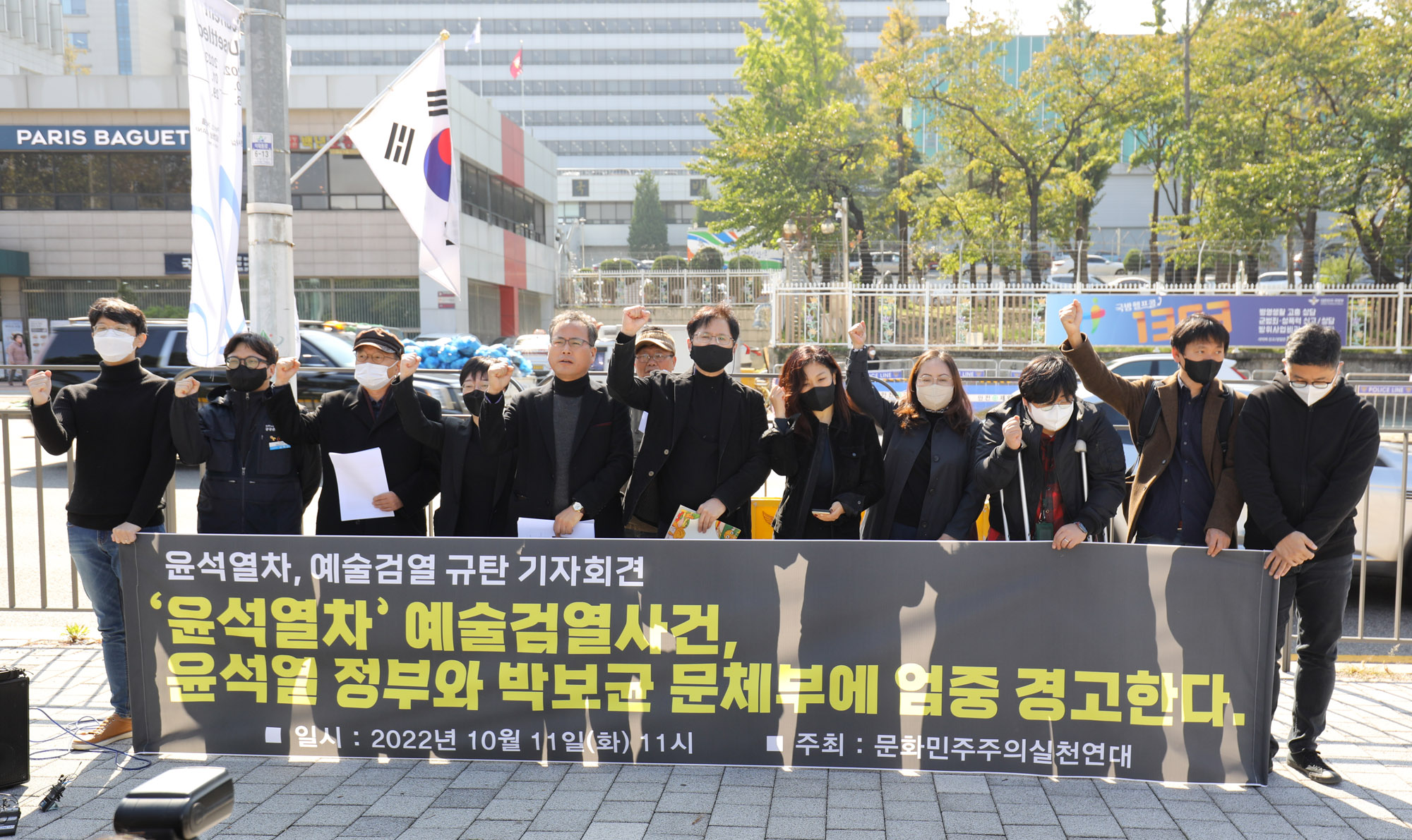 윤석열차;문화민주주의실천연대;예술검열;문화예술인블랙리스트