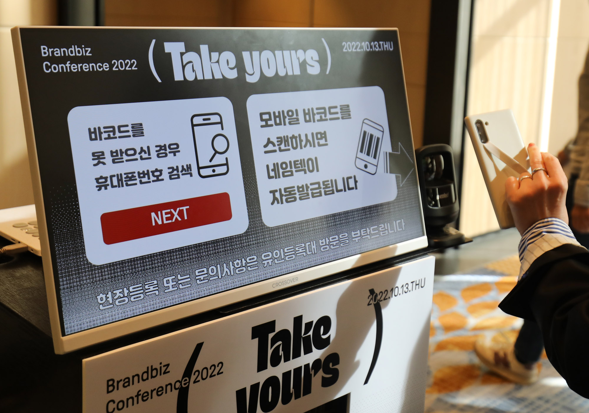 비즈한국;브랜드비즈;브랜드비즈컨퍼런스2022