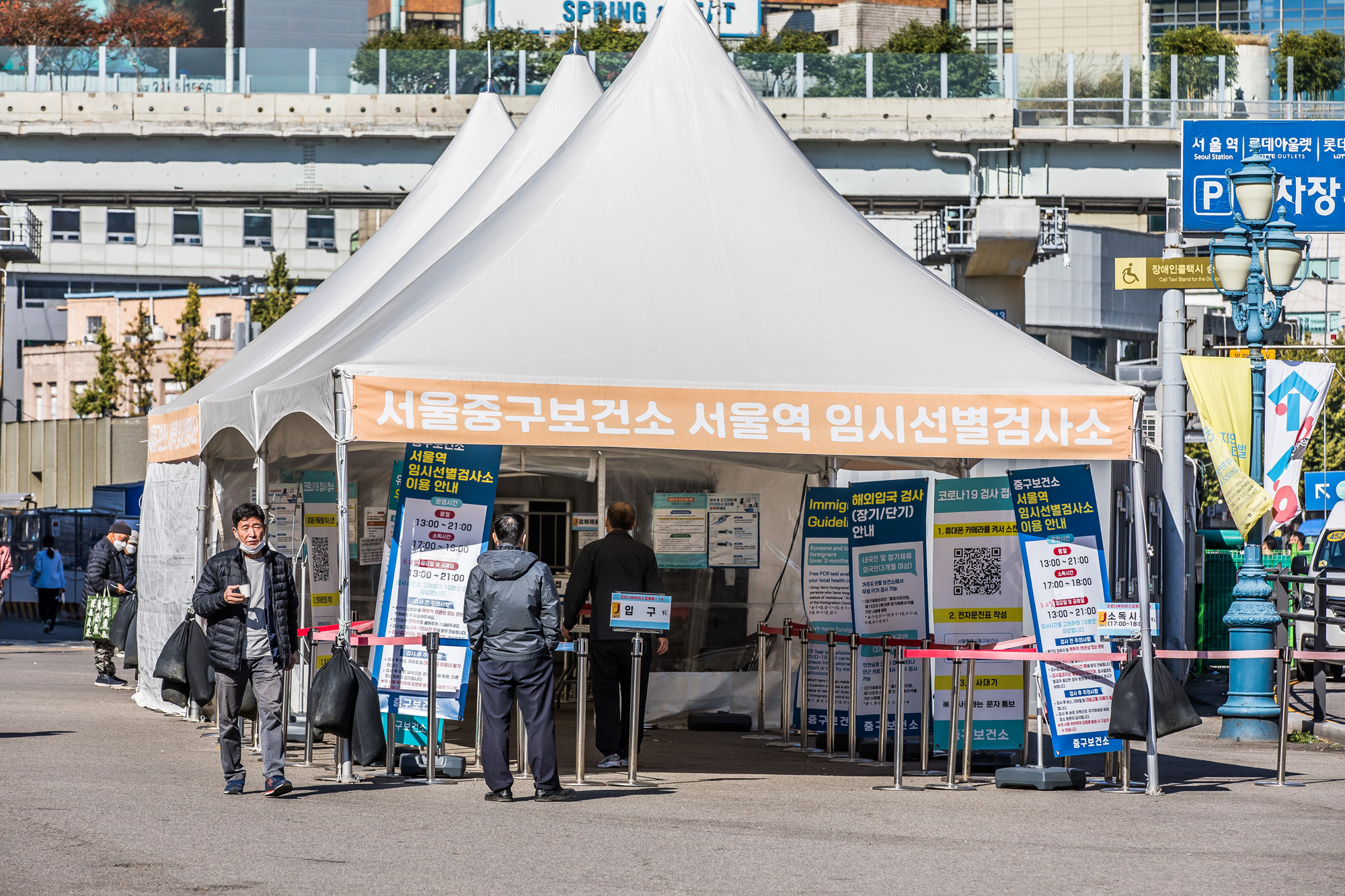 사회;건강;의학;전염병;팬데믹;코로나19;신종코로나바이러스감염증;코로나임시선별검사소;서울역광장임시선별검사소