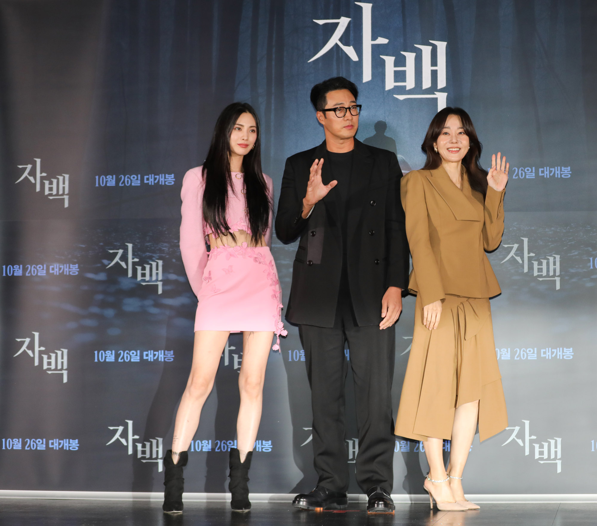 영화;영화자백;자백언론시사회