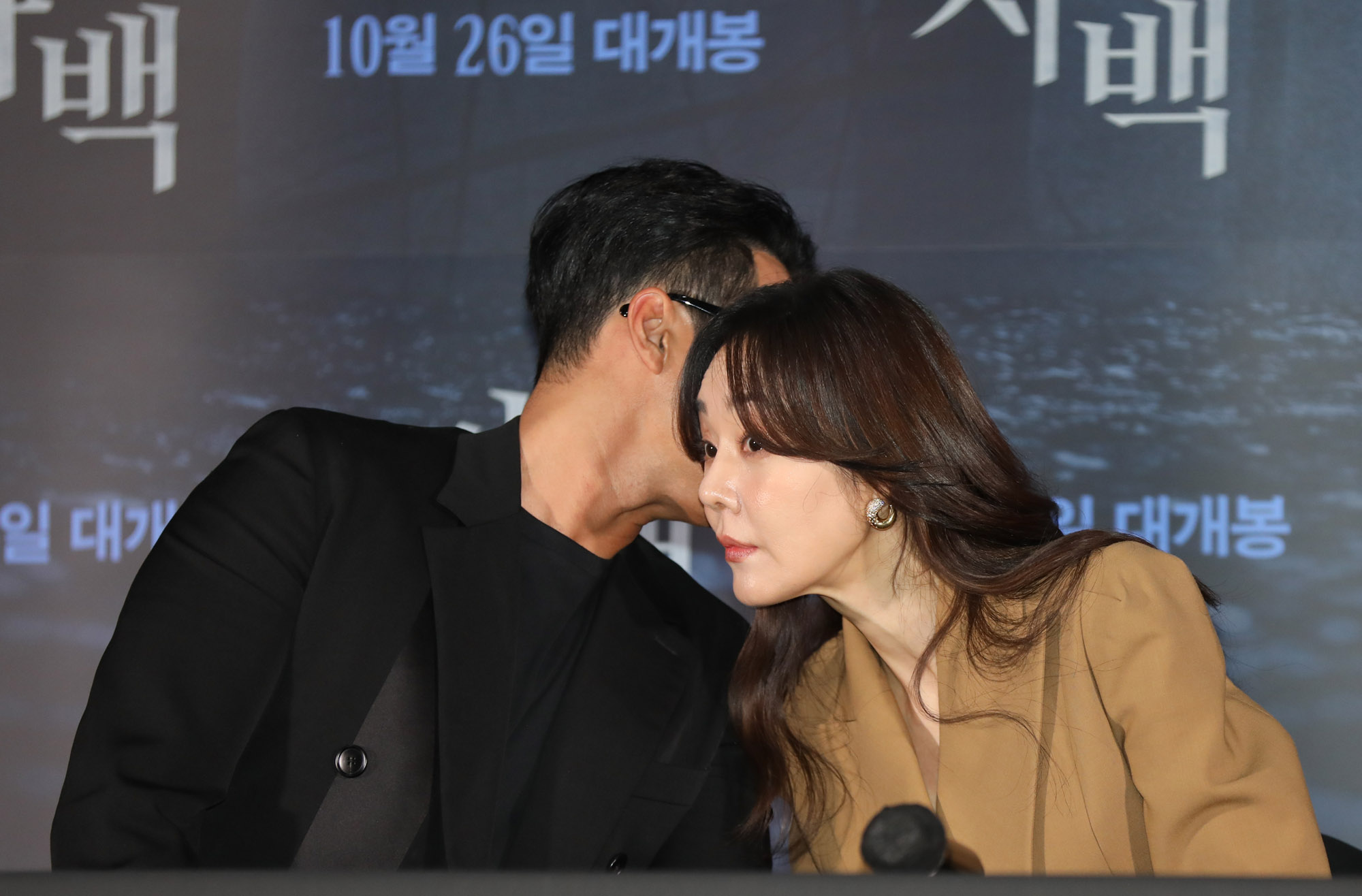 영화;영화자백;자백언론시사회