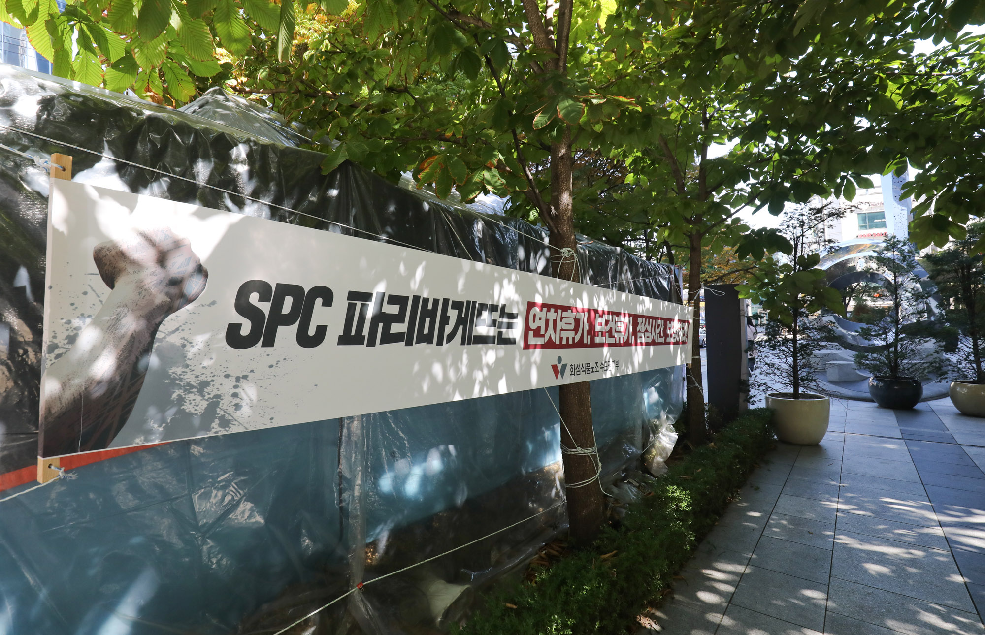 SPC;파리바게뜨;배스킨라빈스;던킨도너츠;삼립식품;샤니;SPC그룹;SPC본사