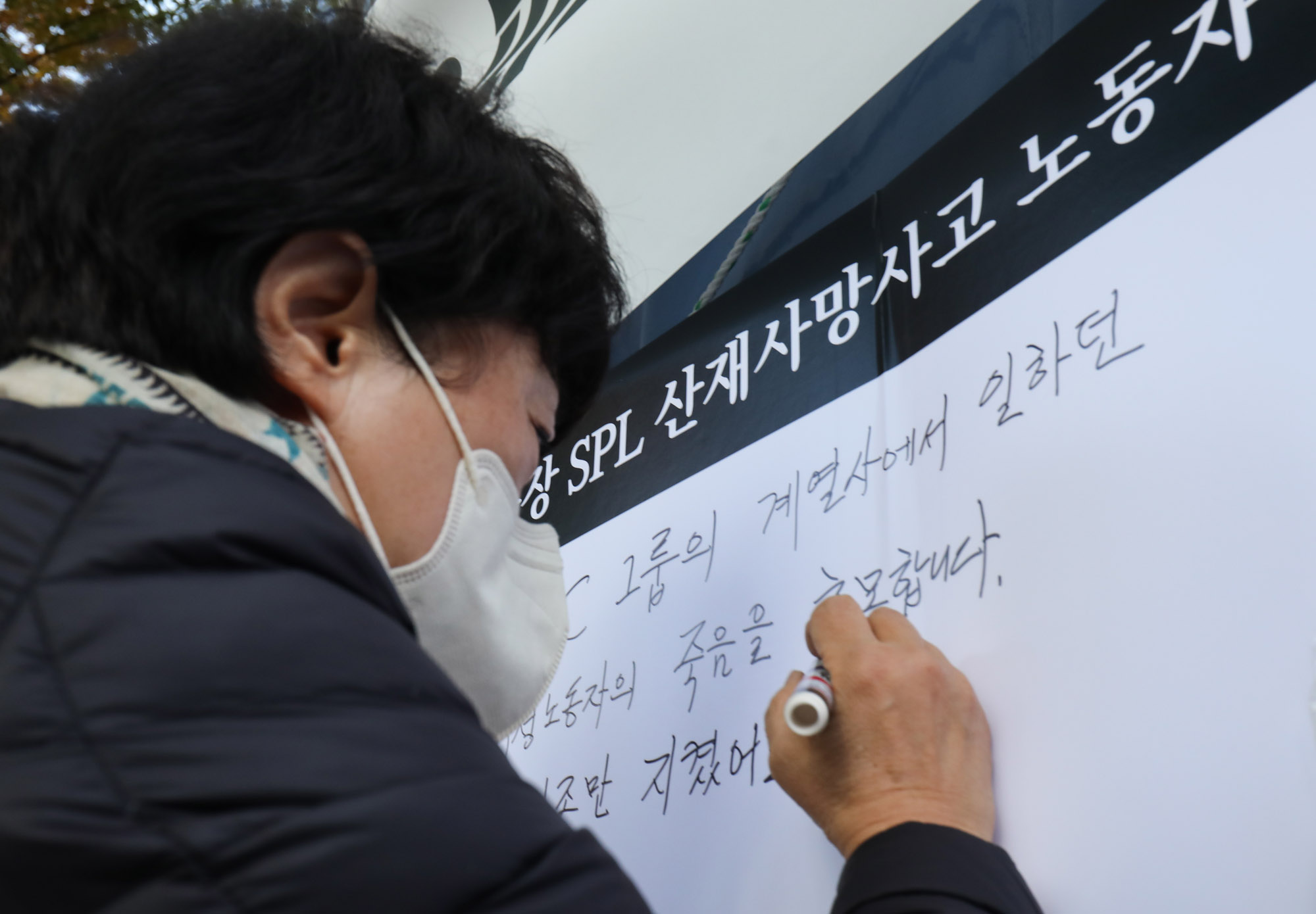 spc;spc희생자;파리바게트;산재;노동자추모;spl평택;추모집회